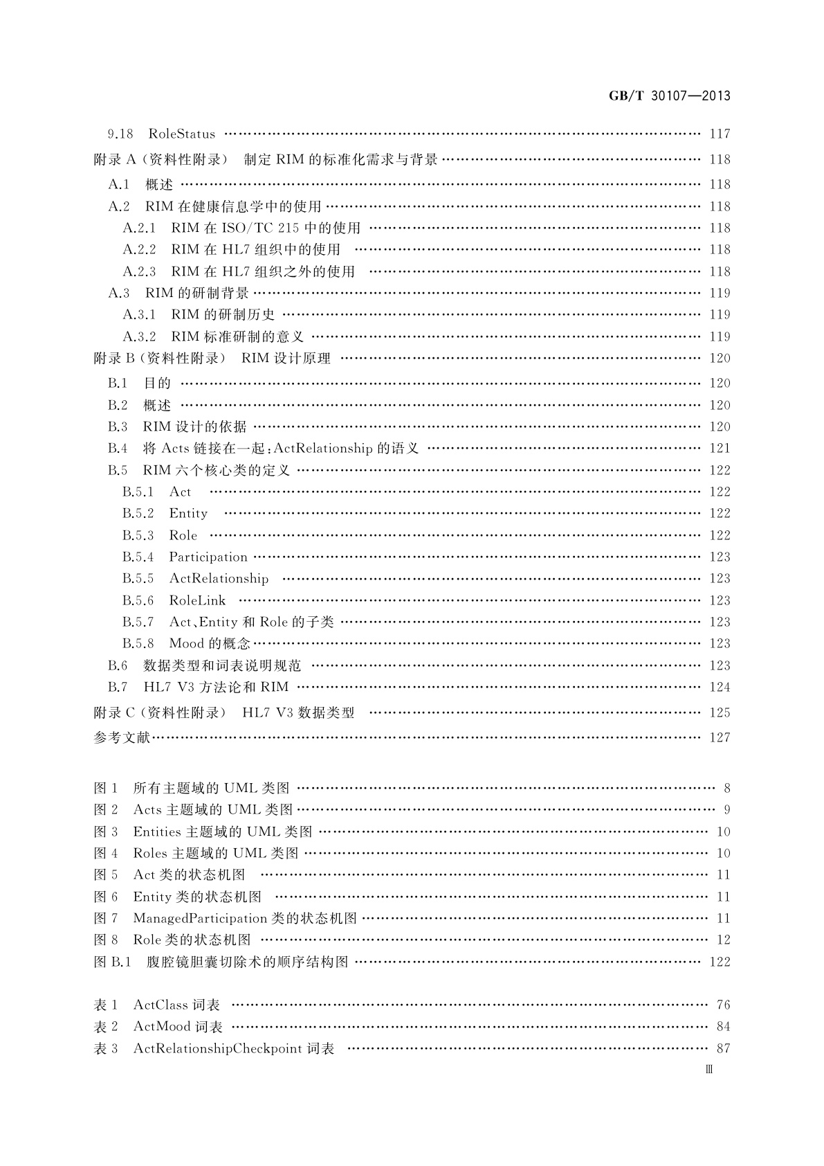 GB/T 30107-2013 健康信息学　HL7 V3　参考信息模型