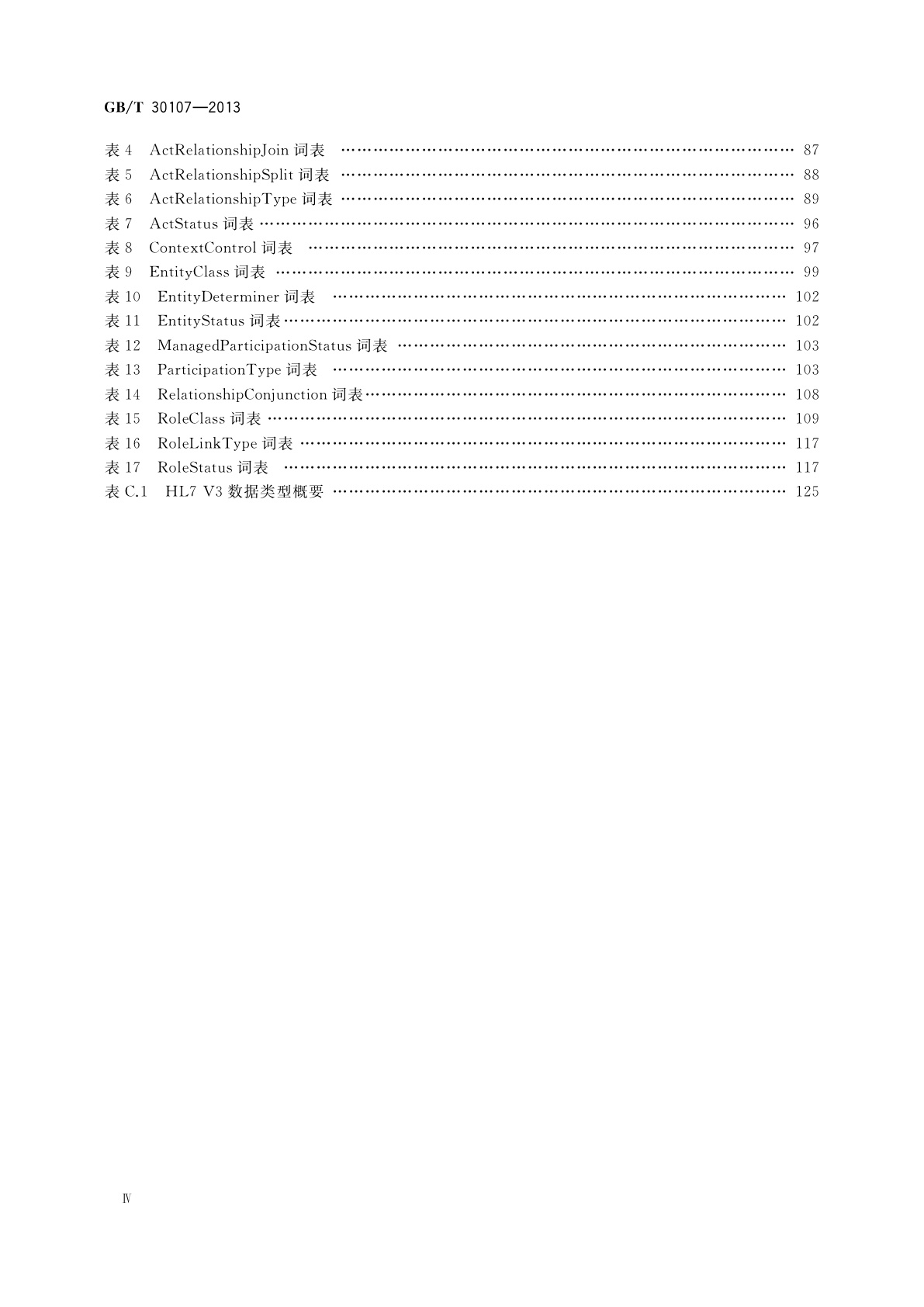 GB/T 30107-2013 健康信息学　HL7 V3　参考信息模型