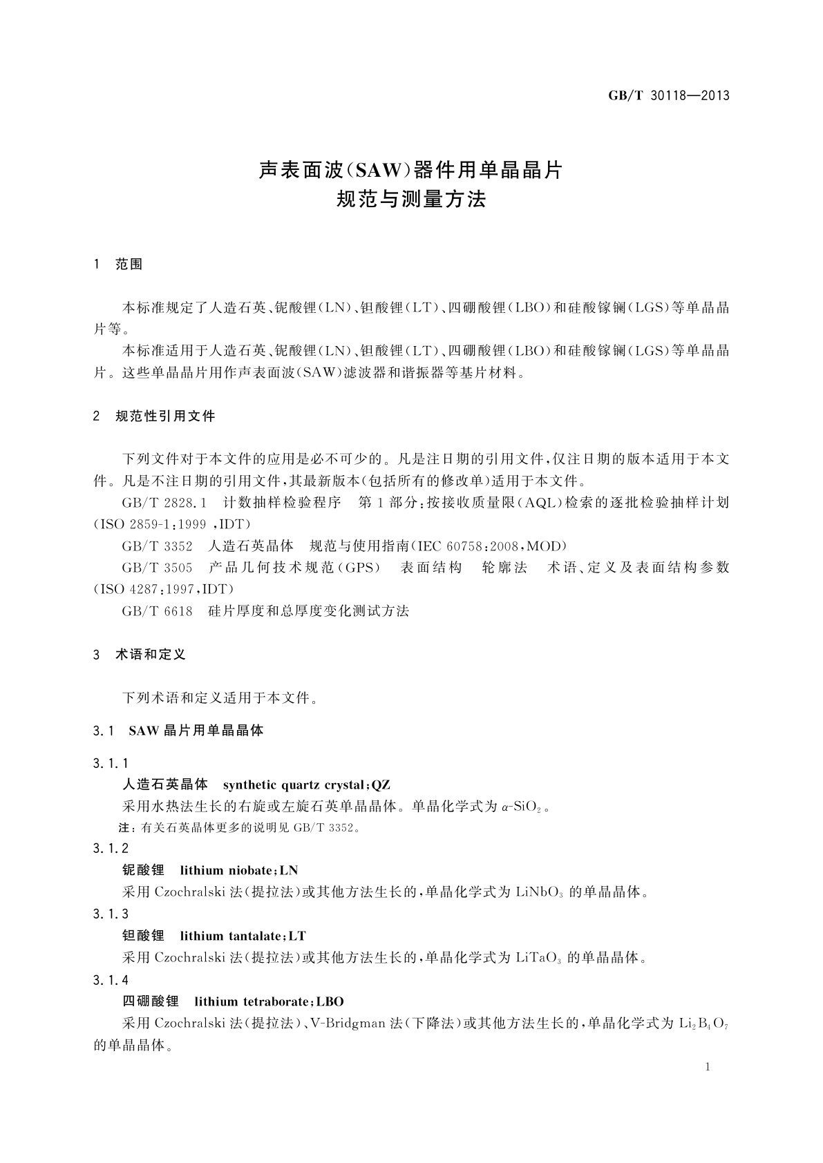 GB/T 30118-2013 声表面波(SAW)器件用单晶晶片　规范与测量方法