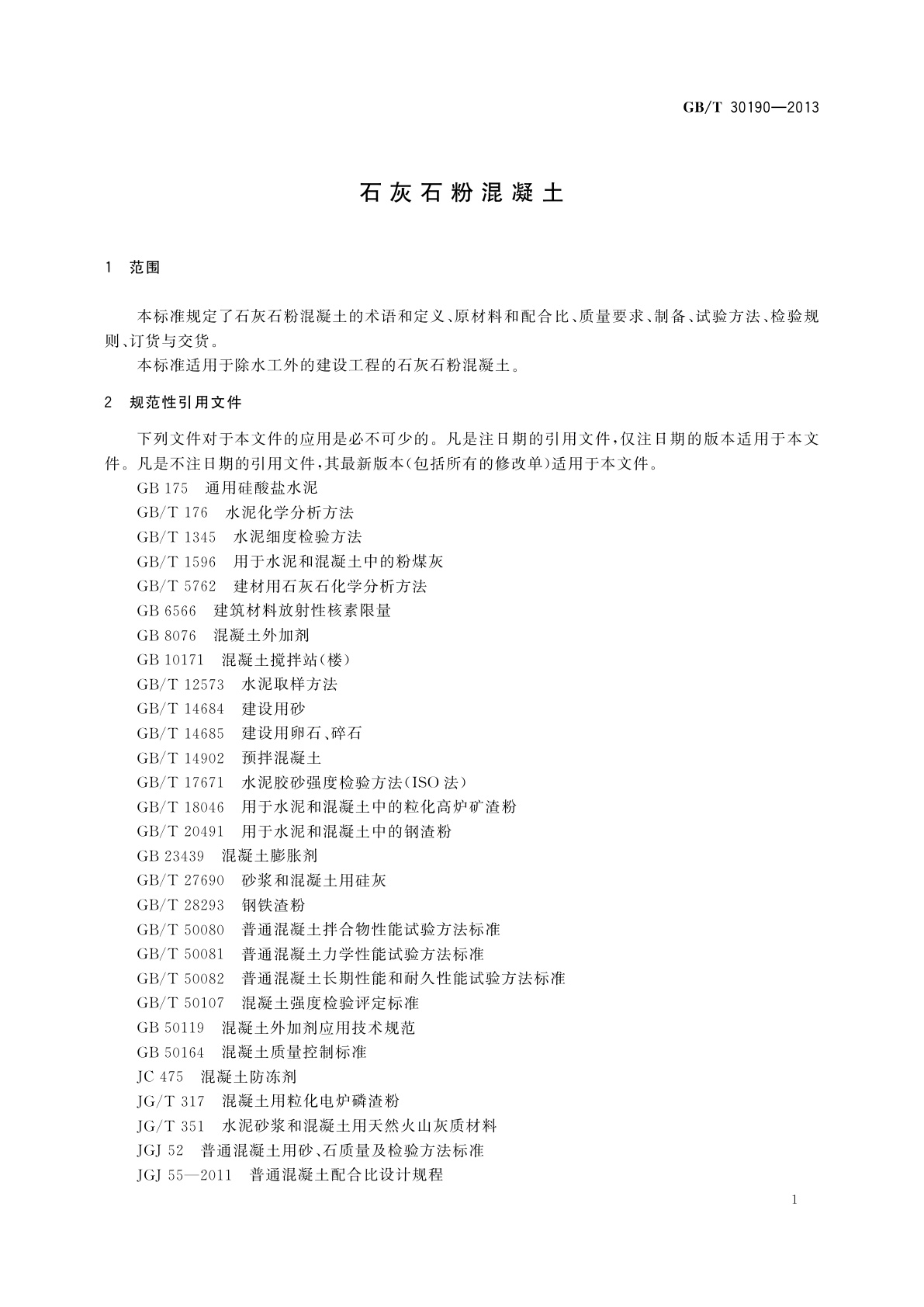 GB/T 30190-2013 石灰石粉混凝土