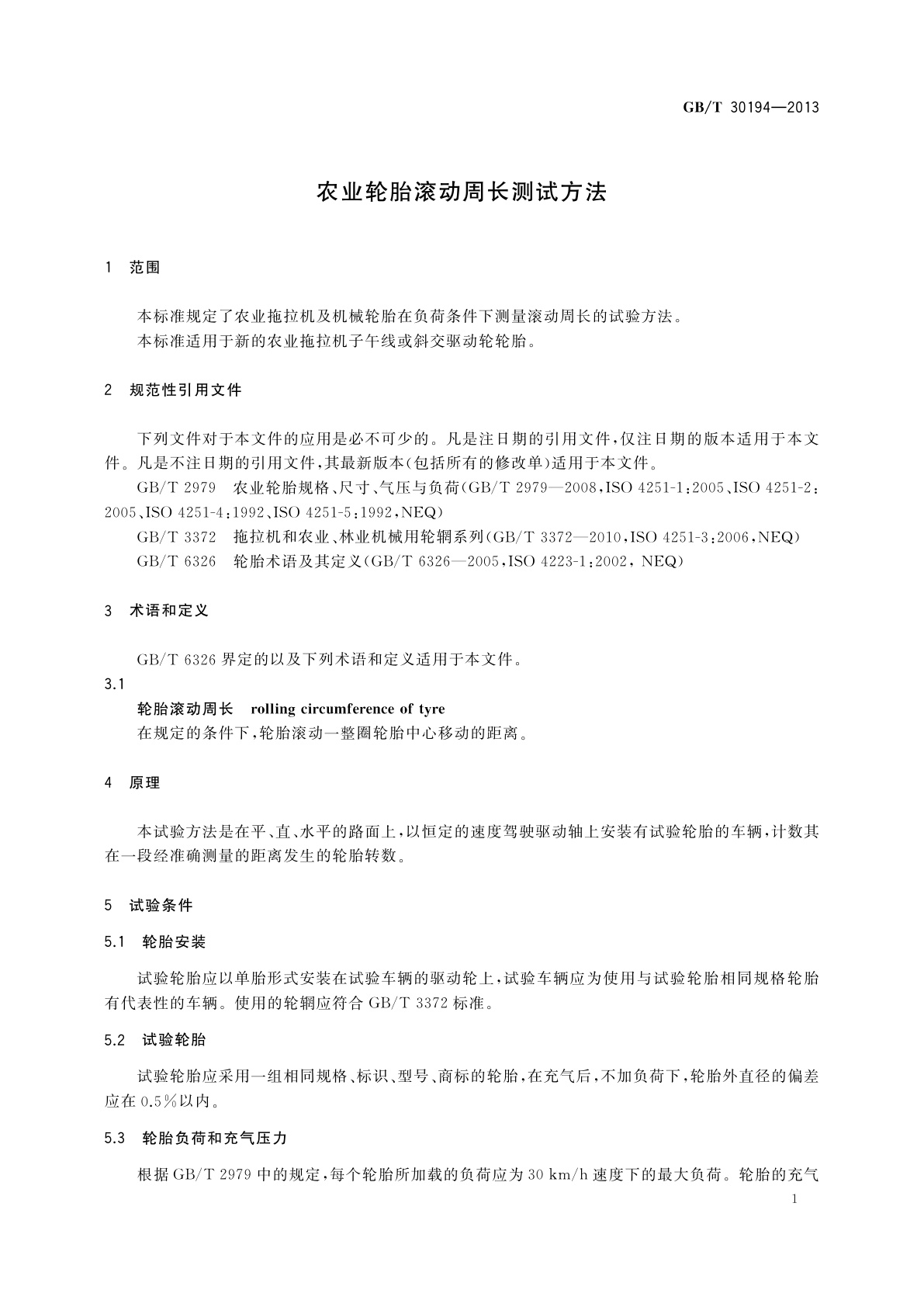 GB/T 30194-2013 农业轮胎滚动周长测试方法