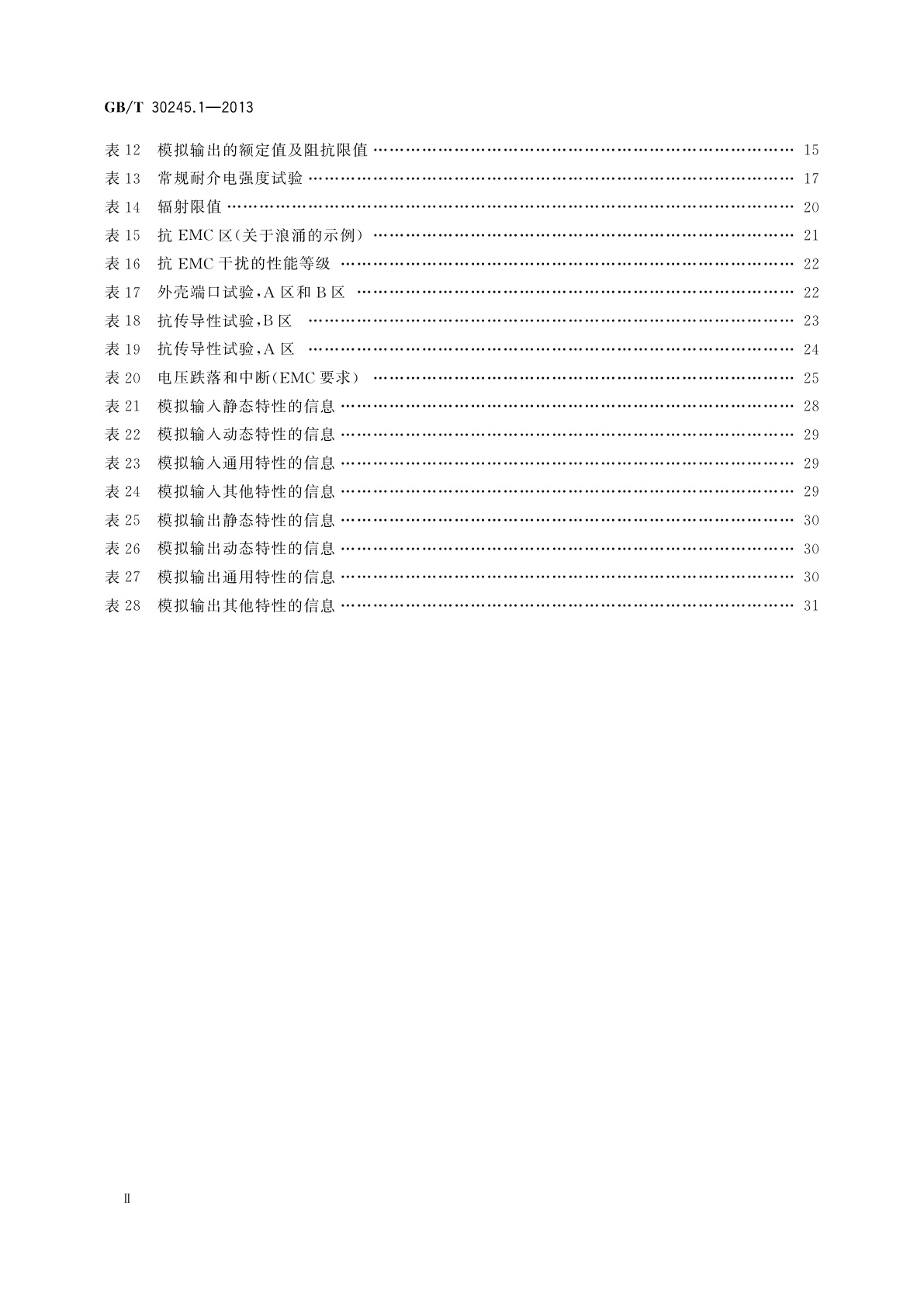 GB/T 30245.1-2013 工业过程测量和控制系统用远程输入输出设备　第1部分：通用技术条件
