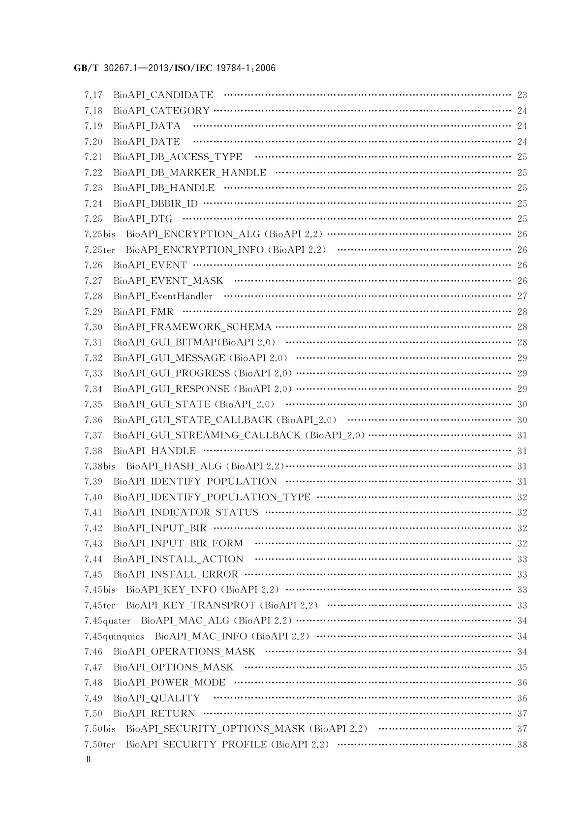 GB/T 30267.1-2013 信息技术　生物特征识别应用程序接口　第1部分：BioAPI规范