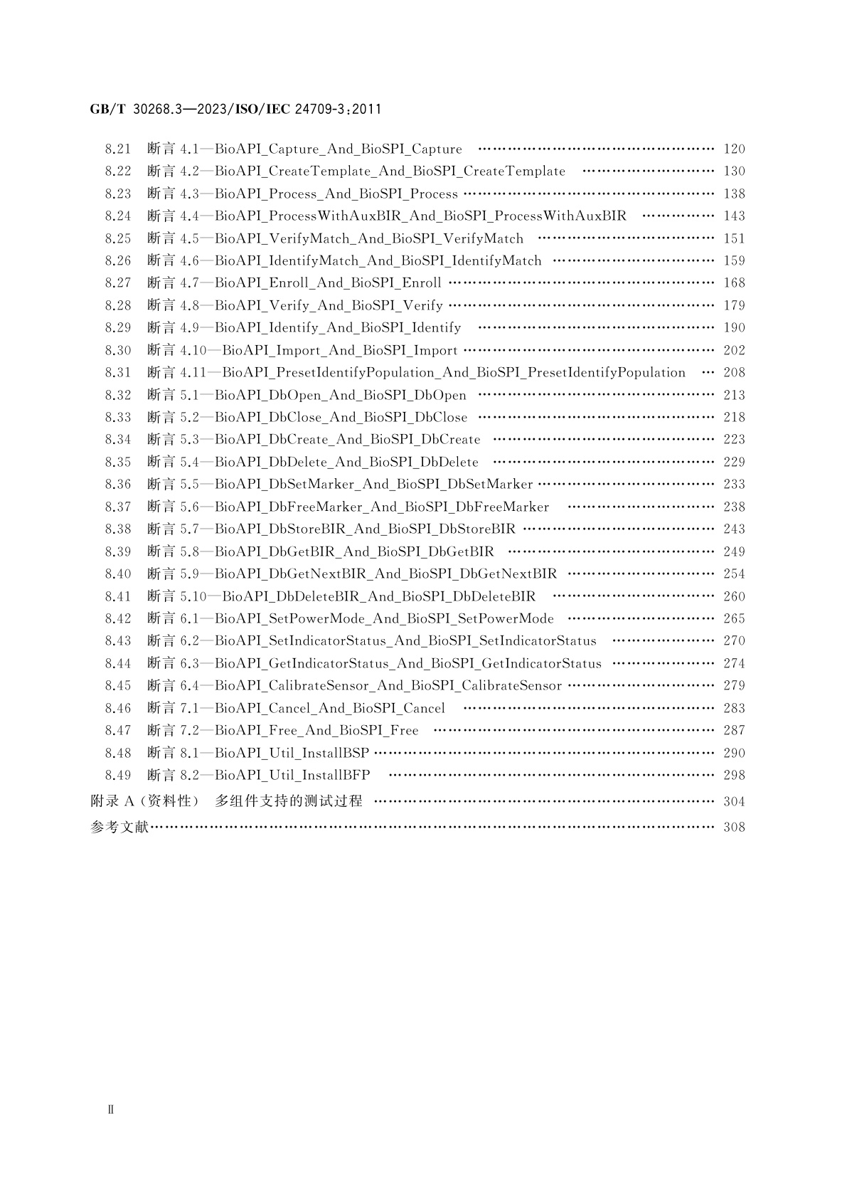 GB/T 30268.3-2023 信息技术　生物特征识别应用程序接口(BioAPI)的符合性测试　第3部分：BioAPI框架的测试断言