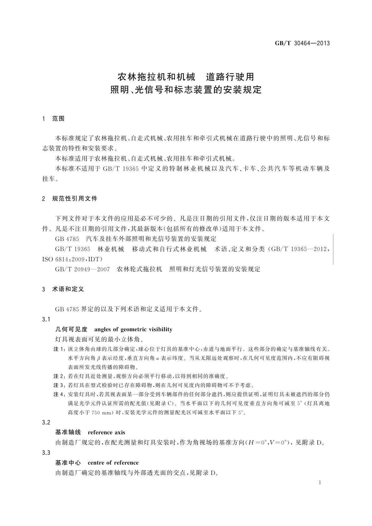 GB/T 30464-2013 农林拖拉机和机械　道路行驶用照明、光信号和标志装置的安装规定