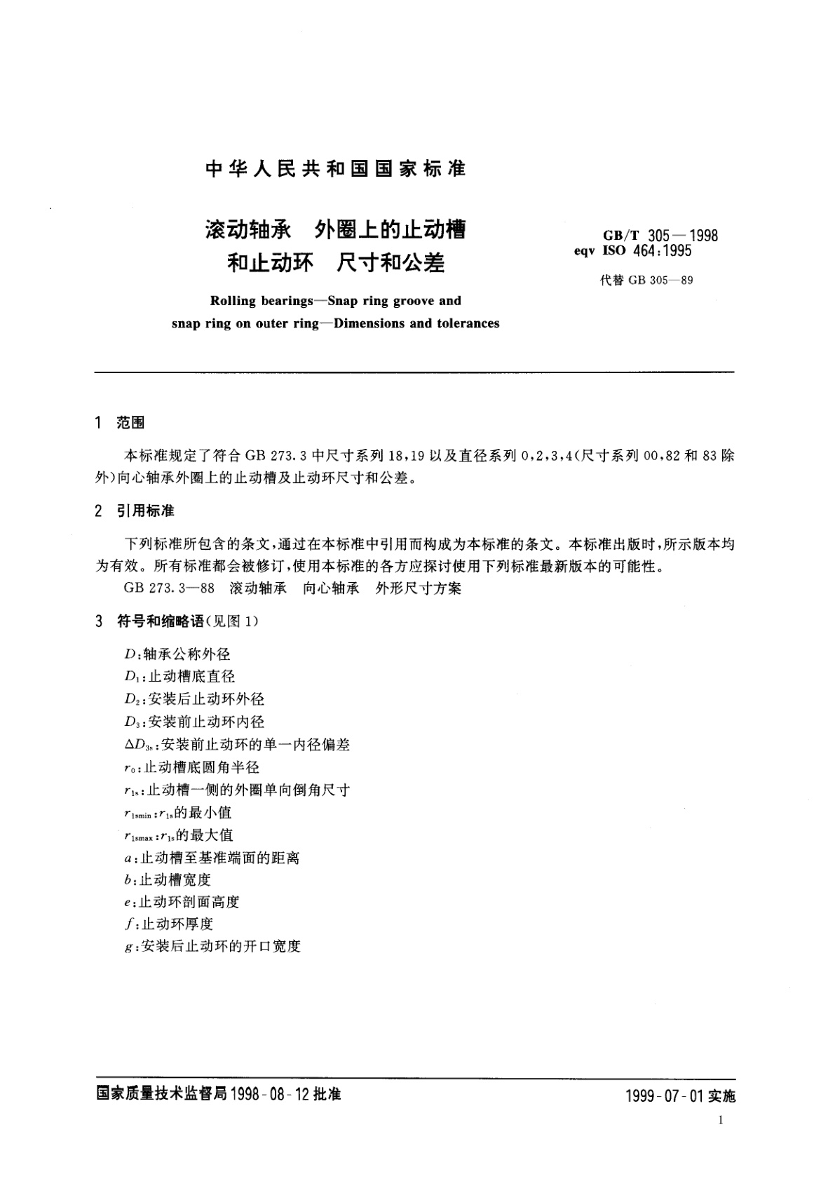 GB/T 305-1998 滚动轴承　外圈上的止动槽和止动环　尺寸和公差