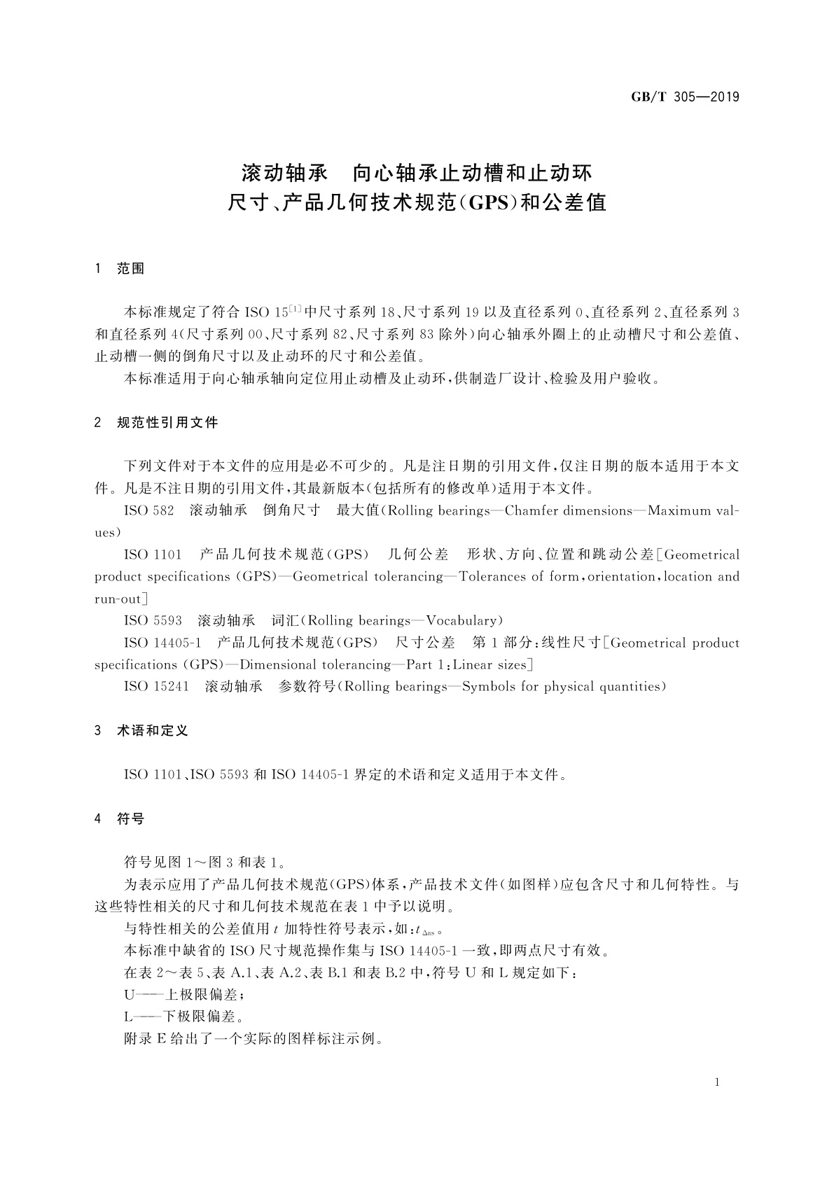 GB/T 305-2019 滚动轴承　向心轴承止动槽和止动环　尺寸、产品几何技术规范(GPS)和公差值