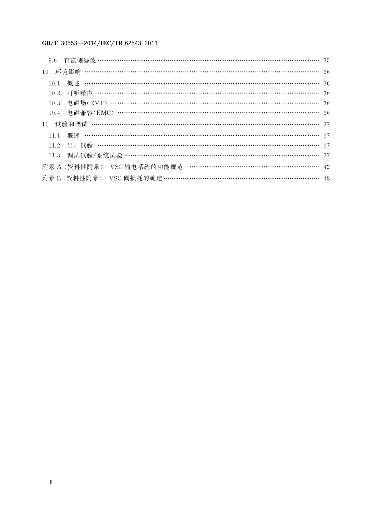 GB/T 30553-2014 基于电压源换流器的高压直流输电