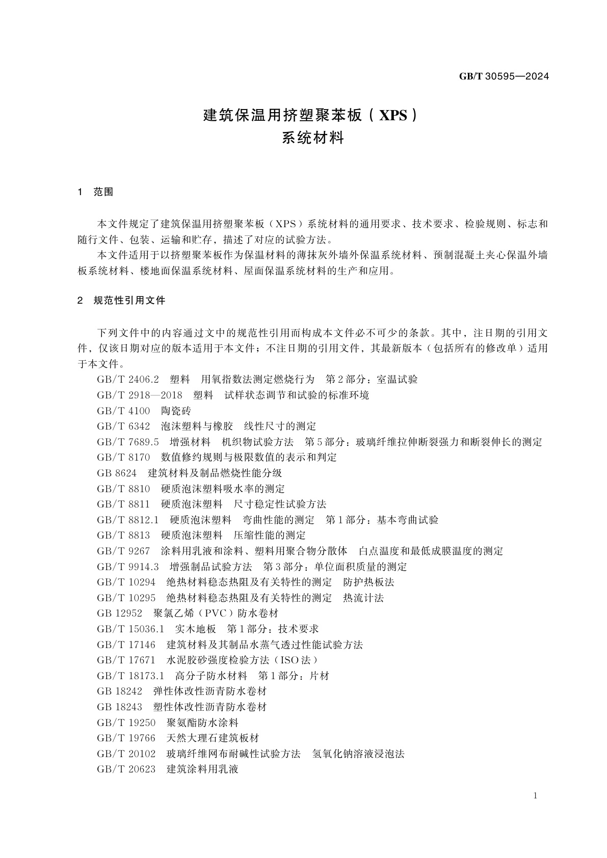 GB/T 30595-2024 建筑保温用挤塑聚苯板（XPS）系统材料