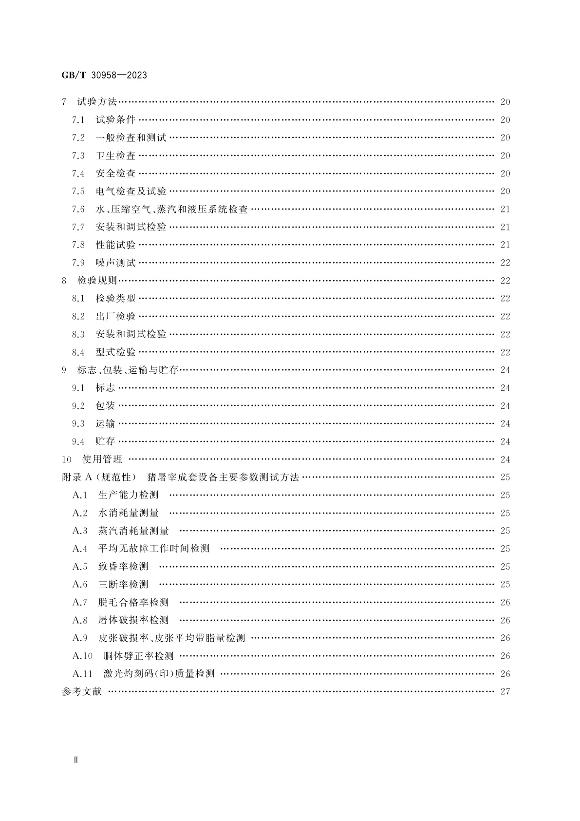 GB/T 30958-2023 畜禽屠宰加工设备　猪屠宰成套设备技术条件