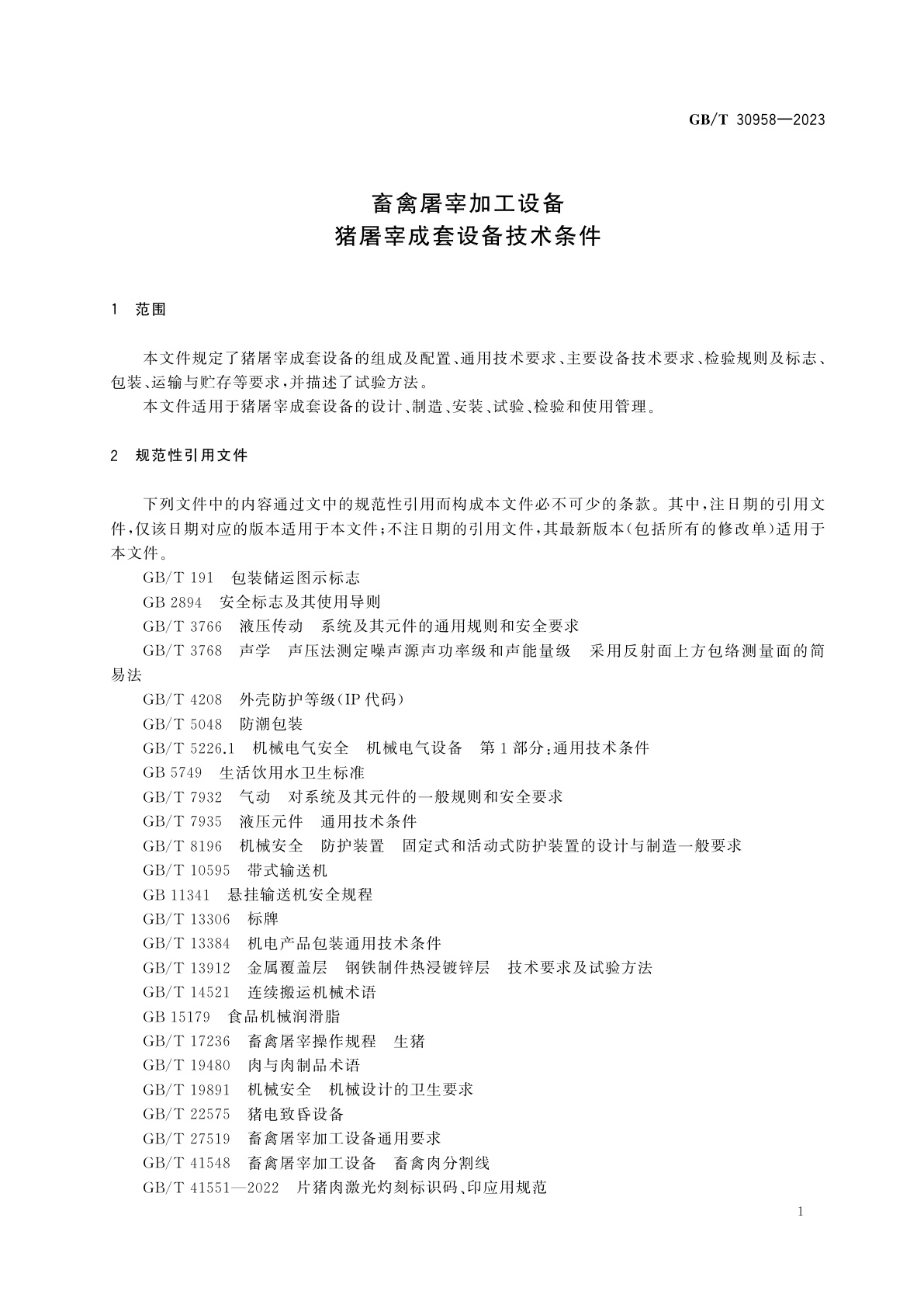 GB/T 30958-2023 畜禽屠宰加工设备　猪屠宰成套设备技术条件