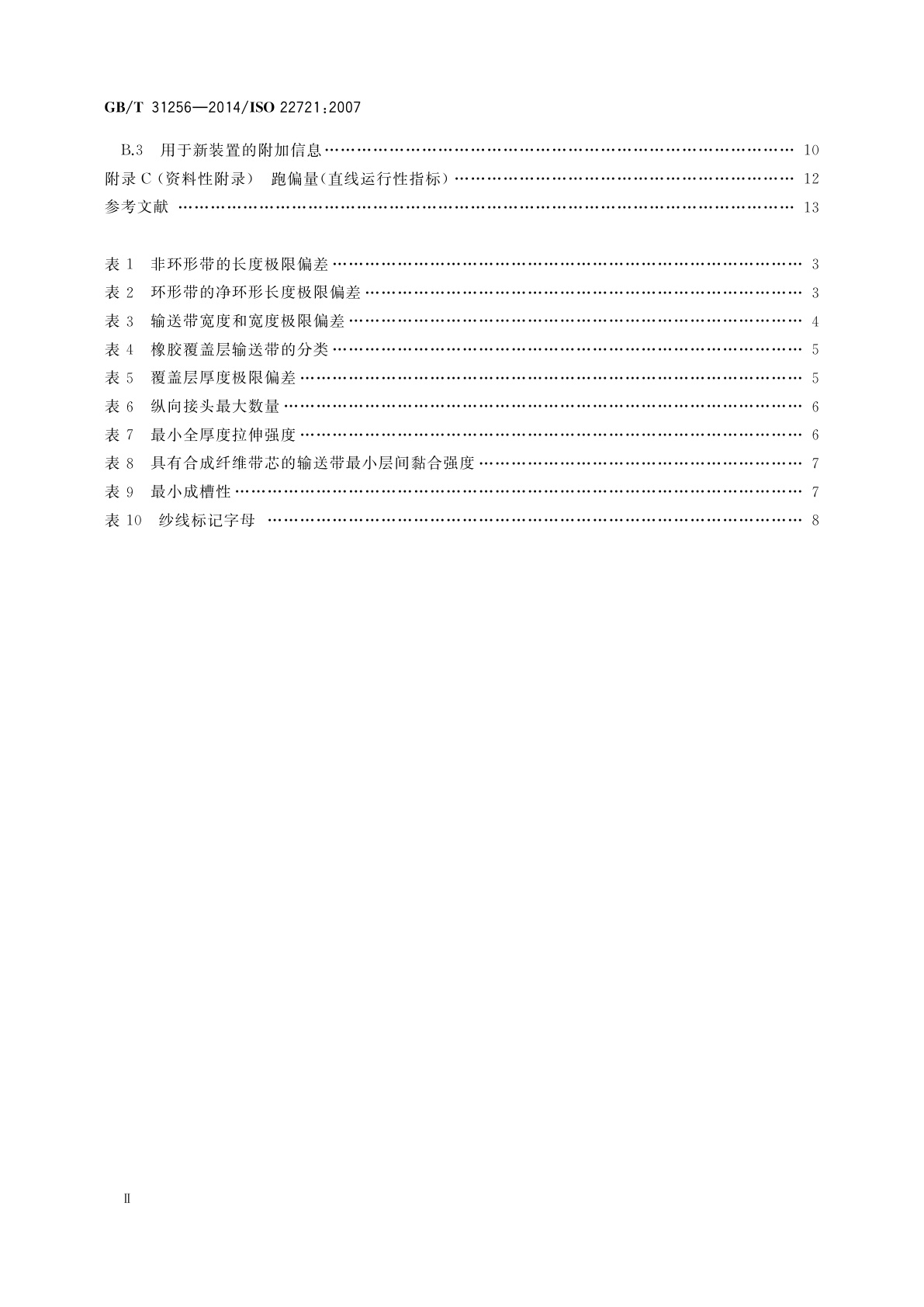 GB/T 31256-2014 输送带　具有橡胶或塑料覆盖层的地下采矿用织物芯输送带规范