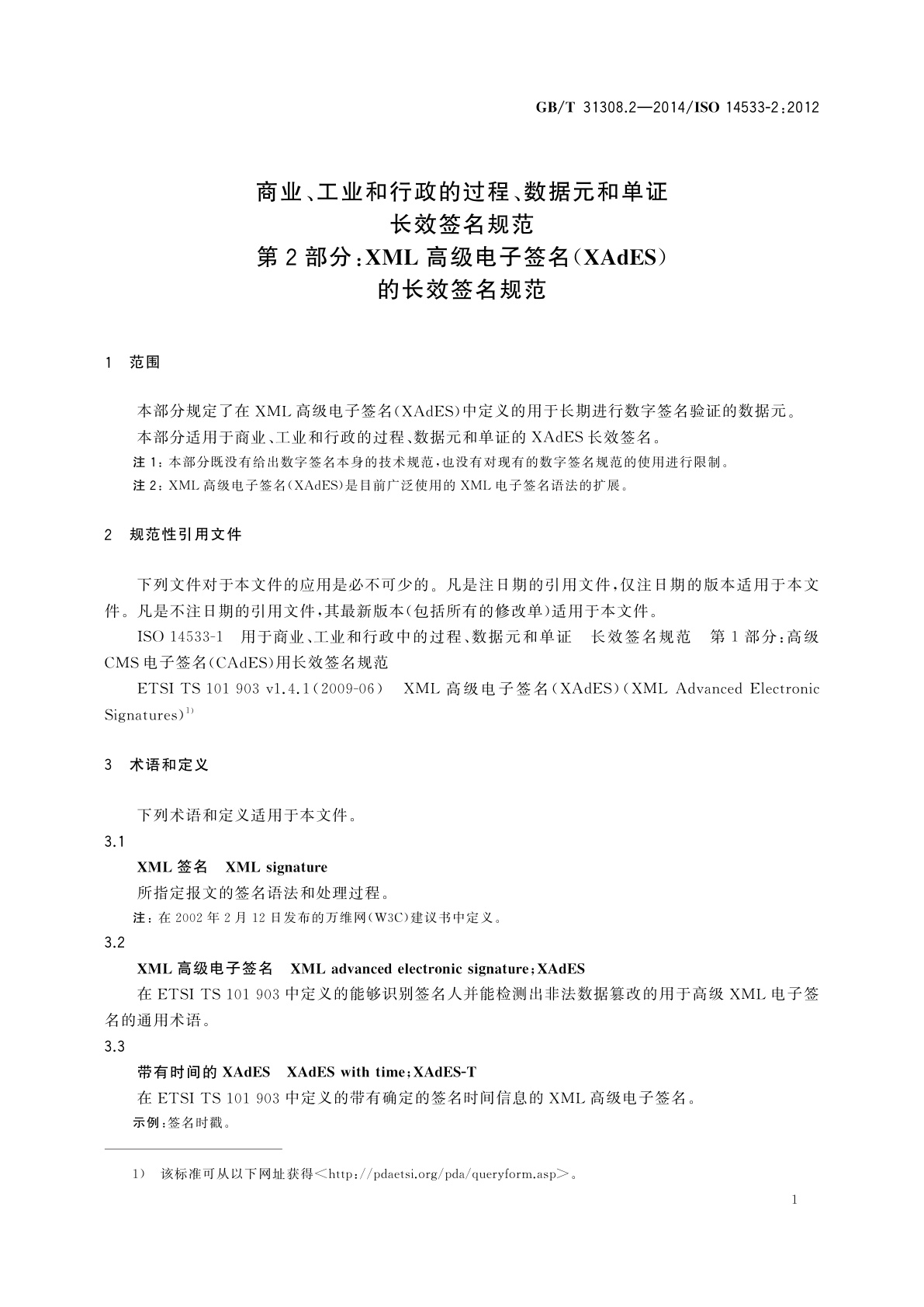 GB/T 31308.2-2014 商业、工业和行政的过程、数据元和单证　长效签名规范　第2部分：XML高级电子签名(XAdES)的长效签名规范
