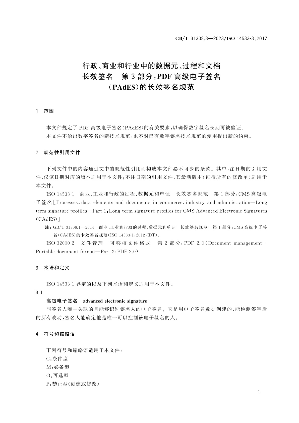 GB/T 31308.3-2023 行政、商业和行业中的数据元、过程和文档　长效签名　第3部分：PDF高级电子签名(PAdES)的长效签名规范