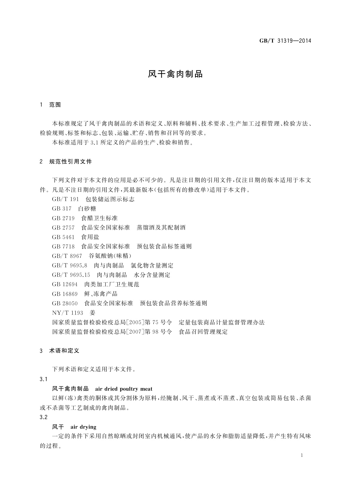 GB/T 31319-2014 风干禽肉制品