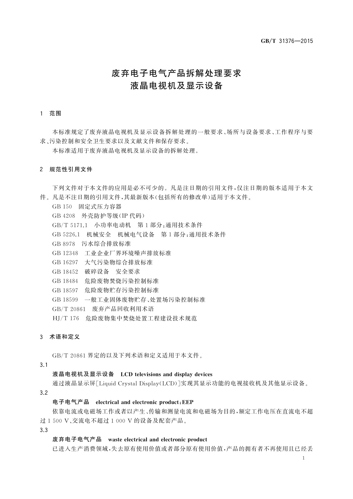 GB/T 31376-2015 废弃电子电气产品拆解处理要求　液晶电视机及显示设备