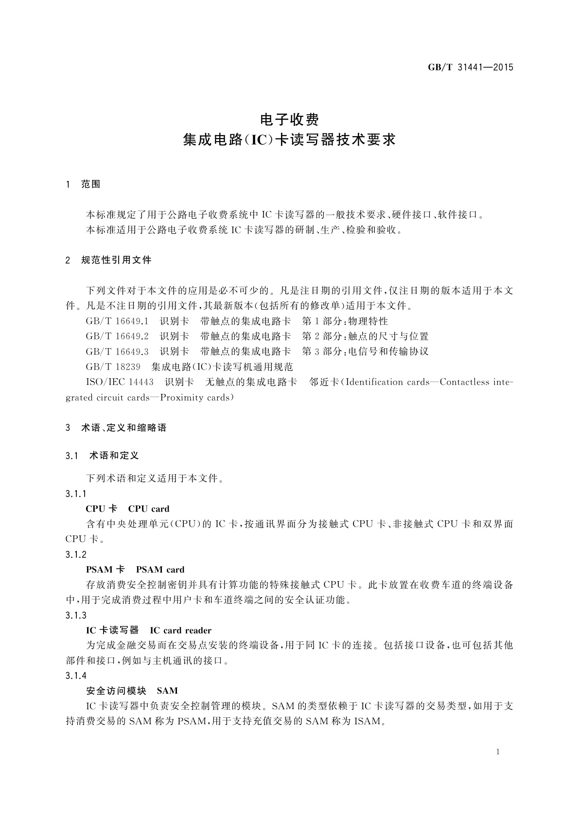 GB/T 31441-2015 电子收费　集成电路(IC)卡读写器技术要求