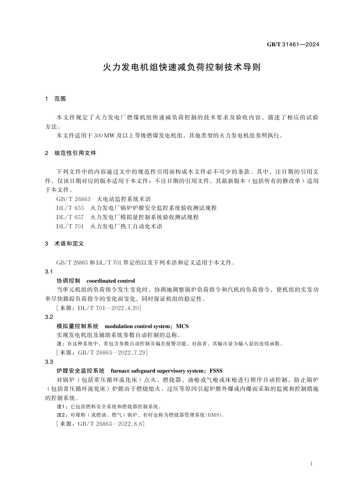 GB/T 31461-2024 火力发电机组快速减负荷控制技术导则