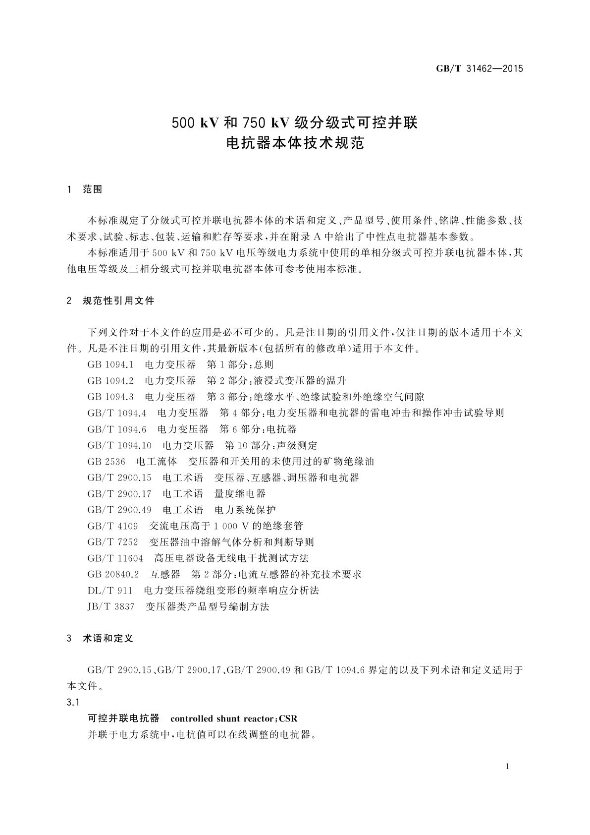 GB/T 31462-2015 500 kV和750 kV级分级式可控并联电抗器本体技术规范