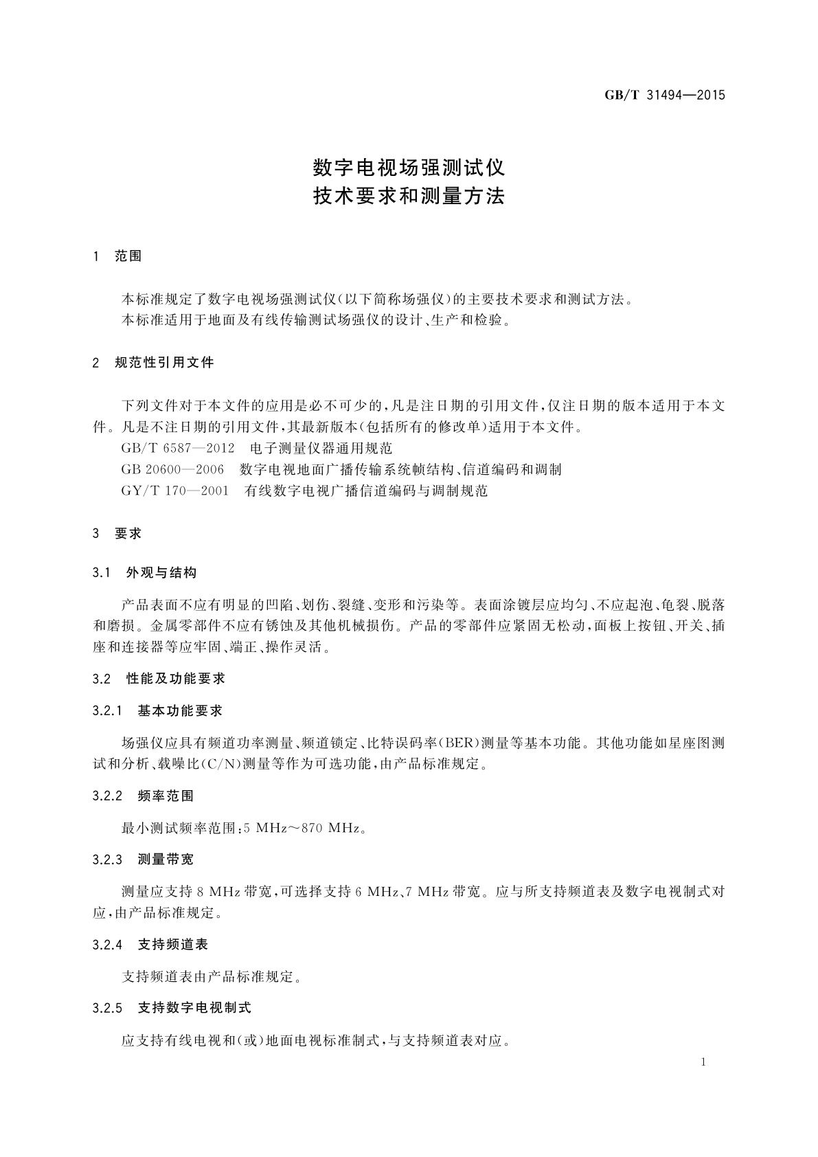 GB/T 31494-2015 数字电视场强测试仪技术要求和测量方法