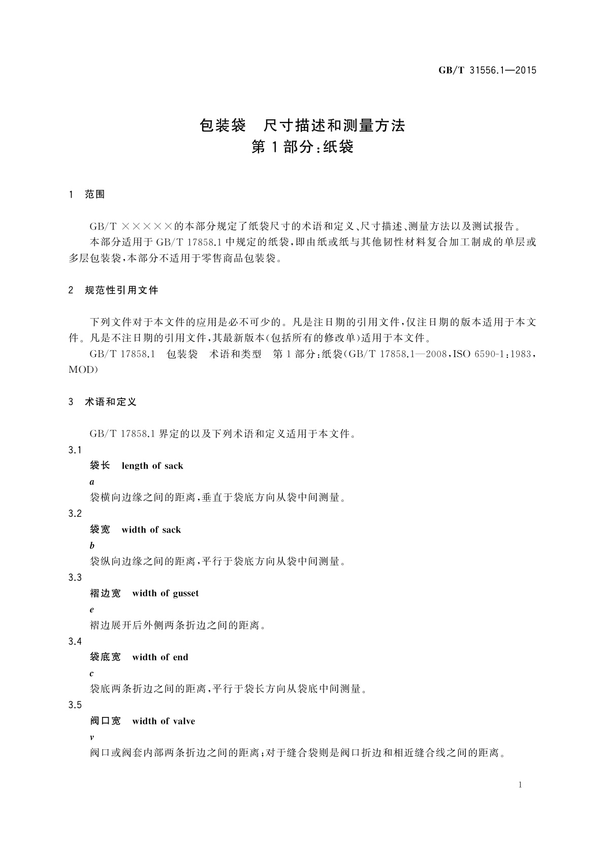 GB/T 31556.1-2015 包装袋　尺寸描述和测量方法　第1部分：纸袋
