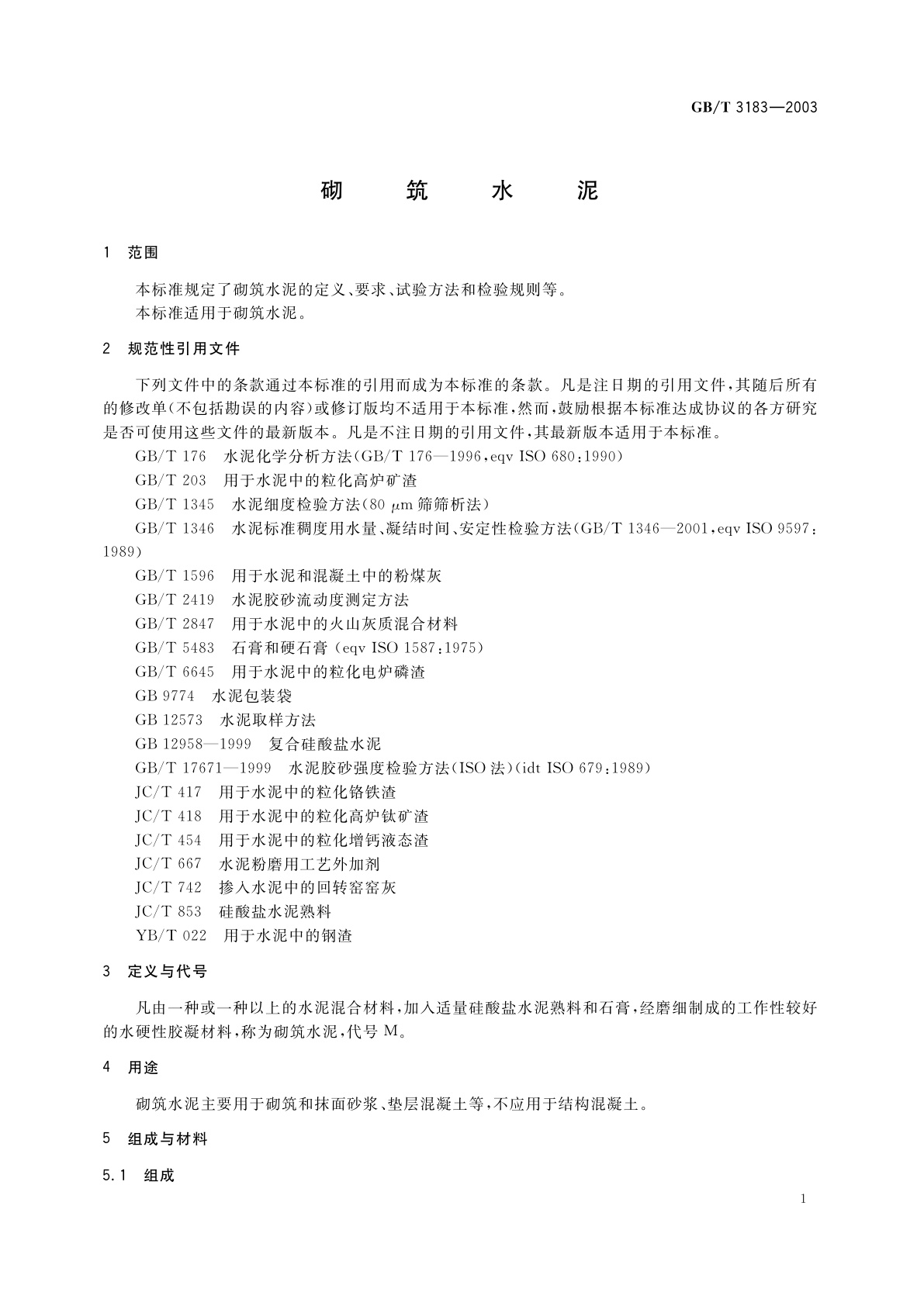 GB/T 3183-2003 砌筑水泥