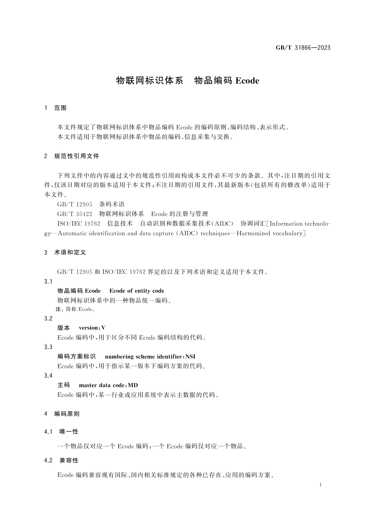 GB/T 31866-2023 物联网标识体系　物品编码Ecode
