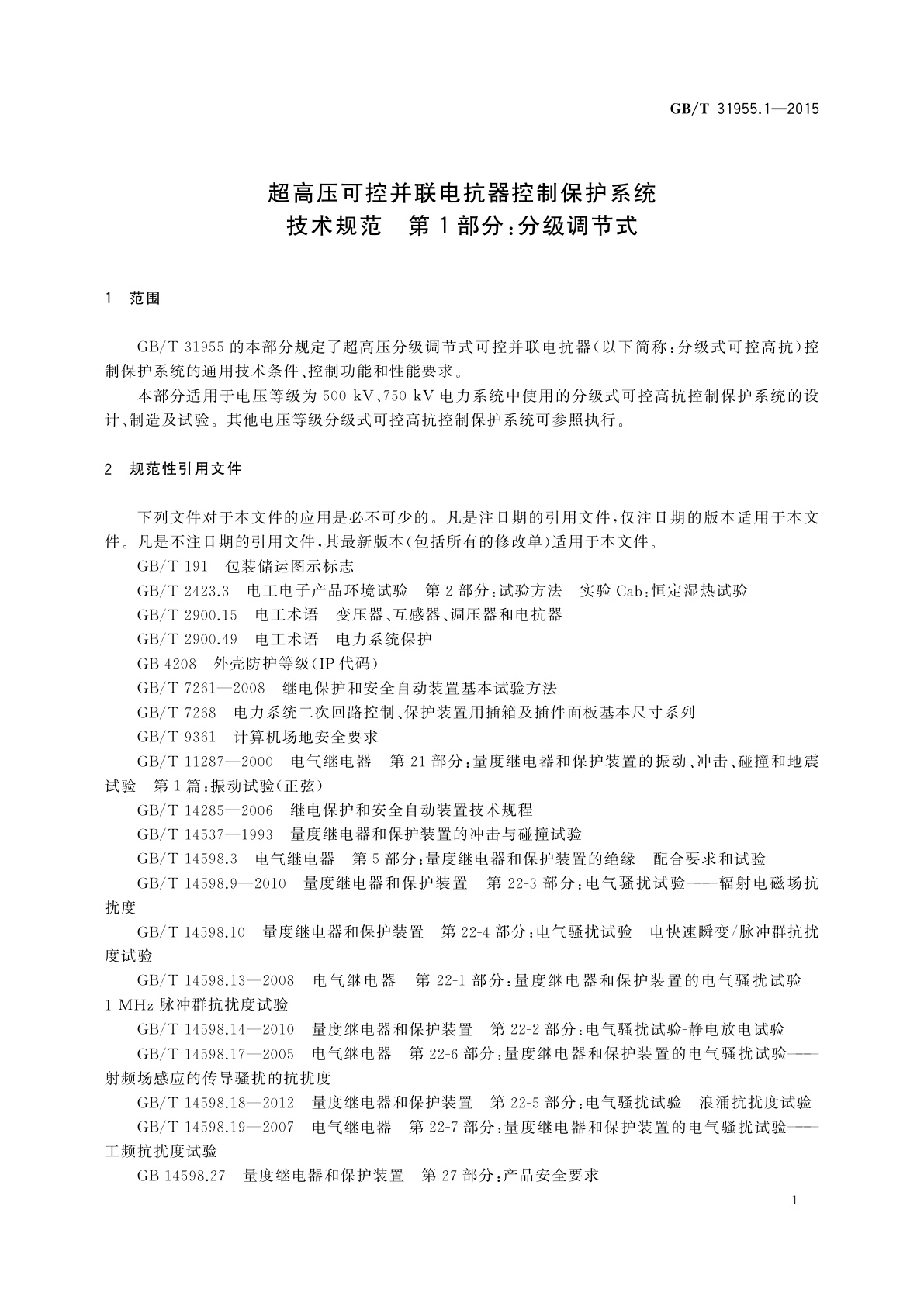 GB/T 31955.1-2015 超高压可控并联电抗器控制保护系统技术规范　第1部分:分级调节式