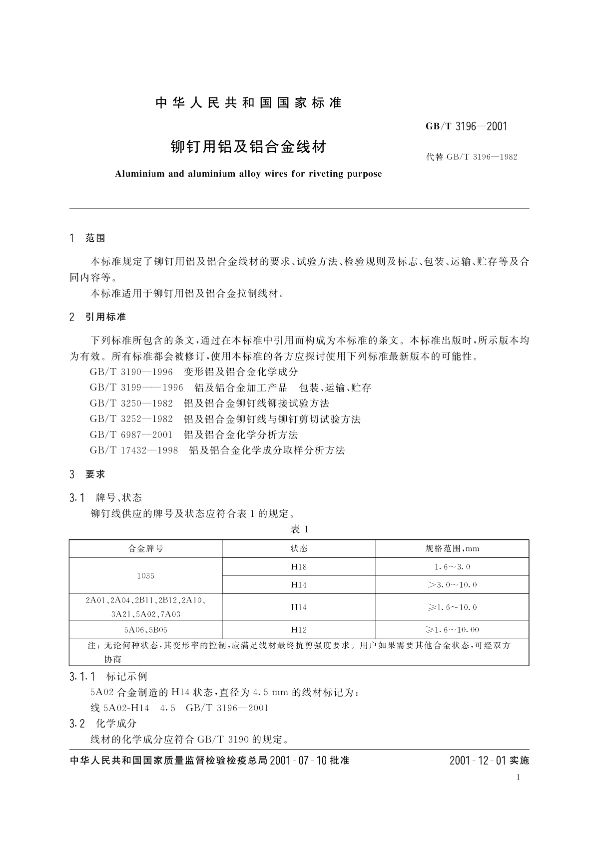 GB/T 3196-2001 铆钉用铝及铝合金线材