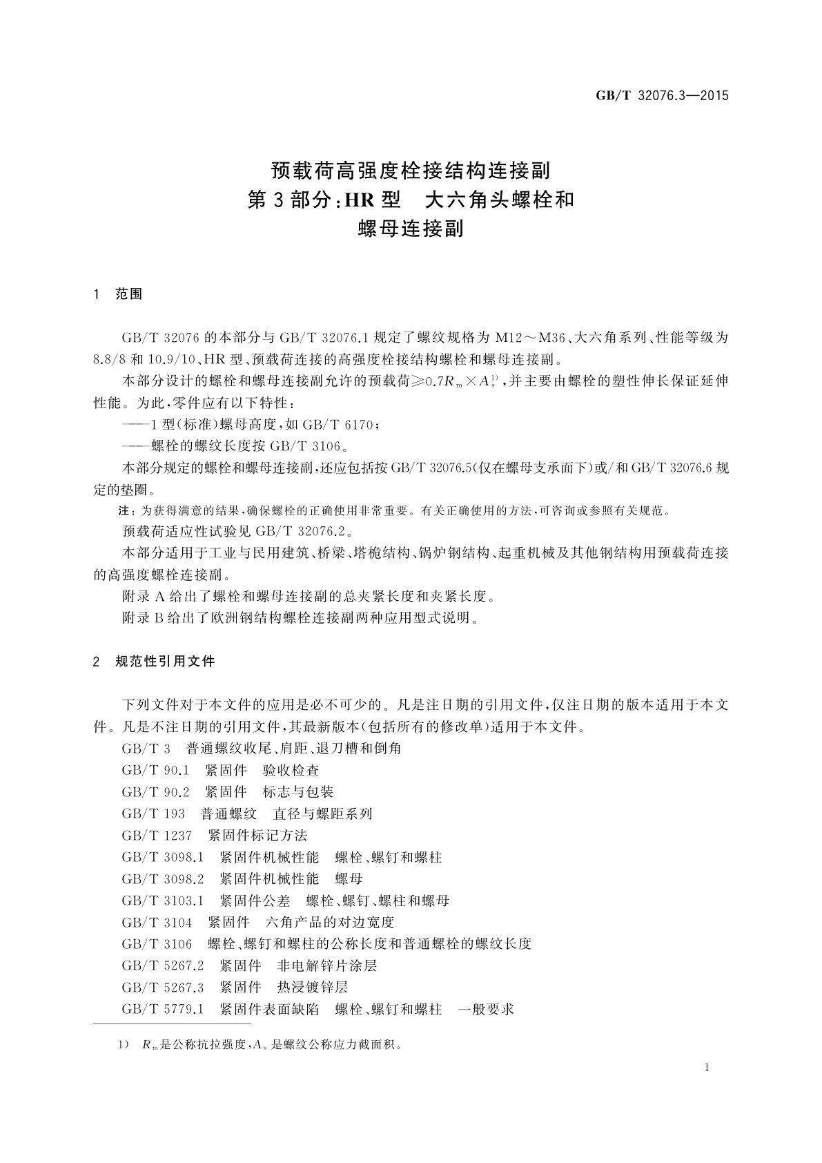 GB/T 32076.3-2015 预载荷高强度栓接结构连接副　第3部分：HR型　大六角头螺栓和螺母连接副