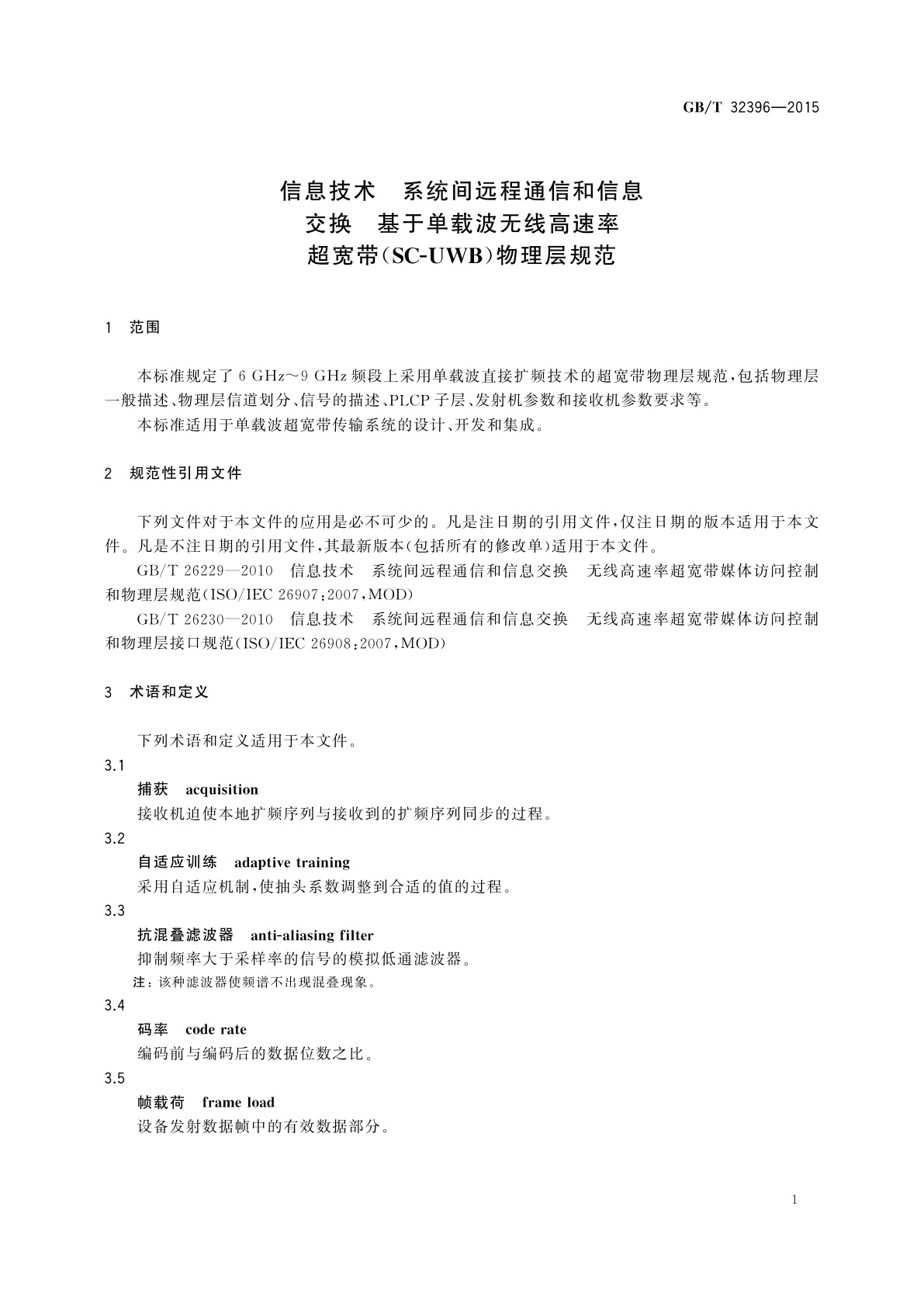 GB/T 32396-2015 信息技术　系统间远程通信和信息交换　基于单载波无线高速率超宽带(SC-UWB)物理层规范
