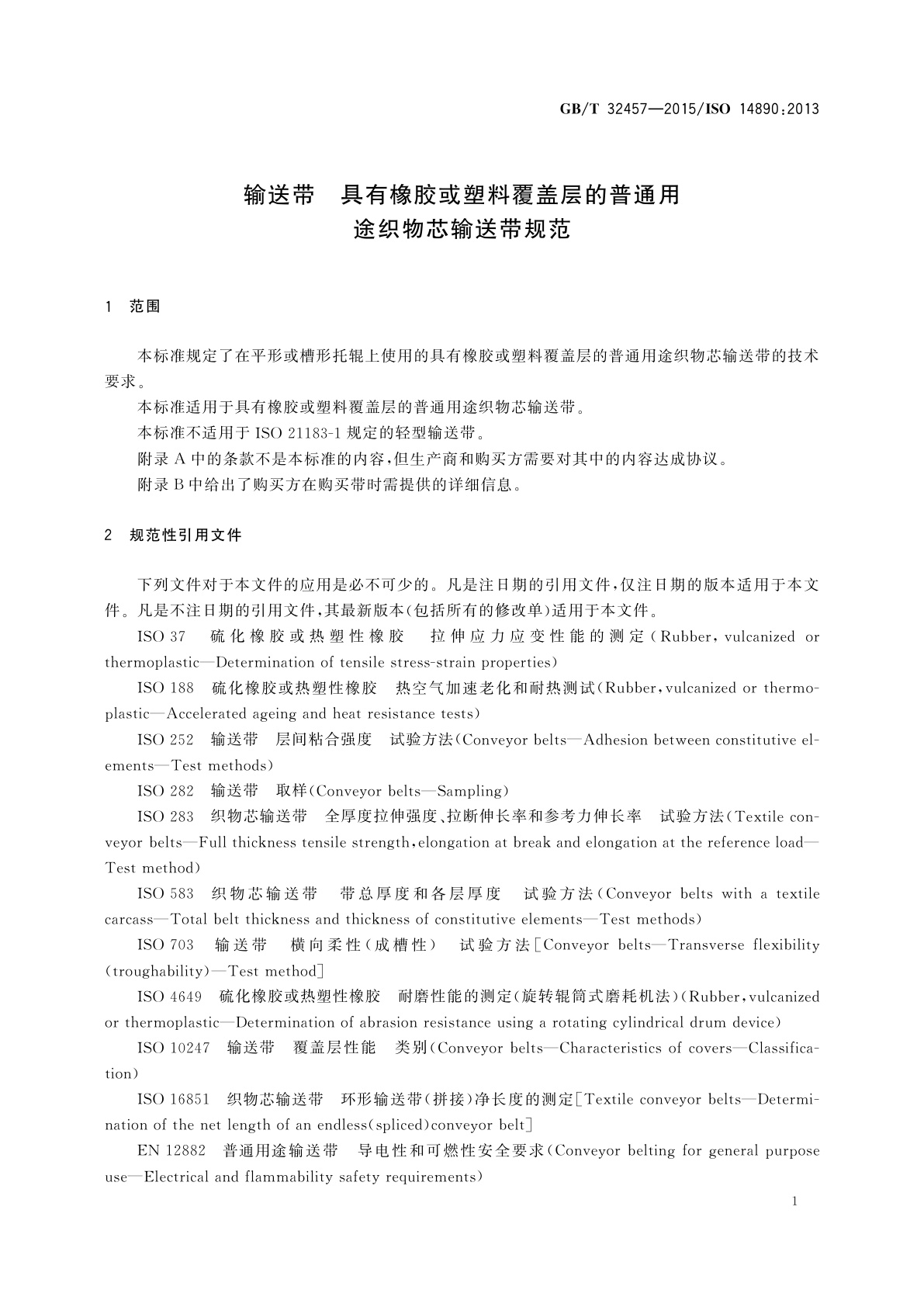 GB/T 32457-2015 输送带　具有橡胶或塑料覆盖层的普通用途织物芯输送带规范