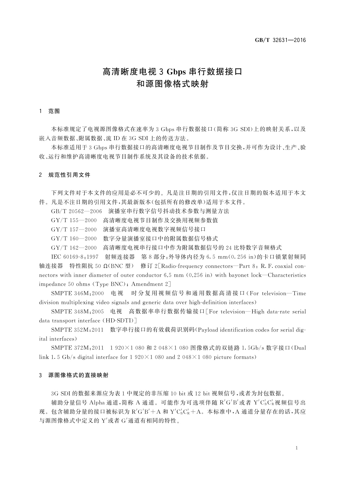 GB/T 32631-2016 高清晰度电视3Gbps串行数据接口和源图像格式映射