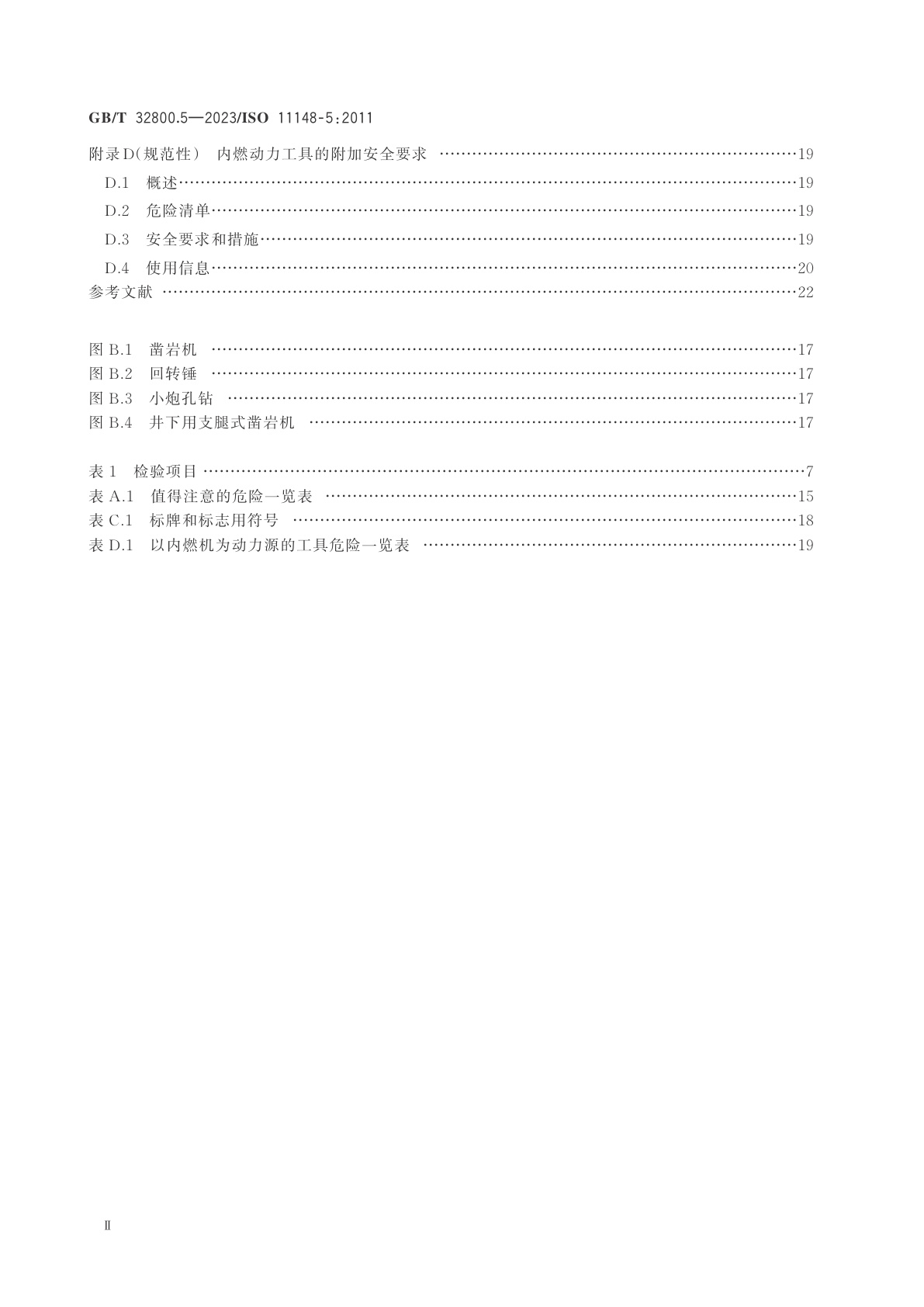 GB/T 32800.5-2023 手持式非电类动力工具　安全要求　第5部分：回转冲击式钻孔工具