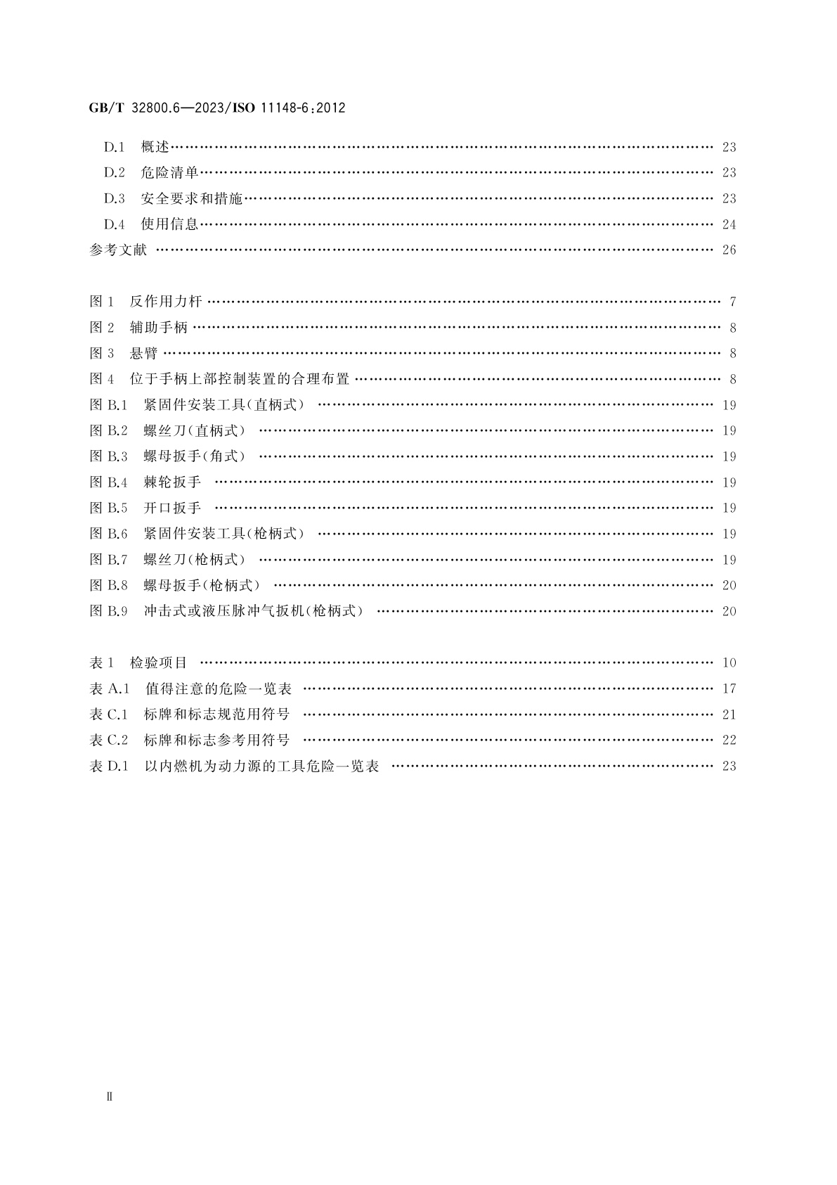 GB/T 32800.6-2023 手持式非电类动力工具　安全要求　第6部分：螺纹紧固件用装配动力工具