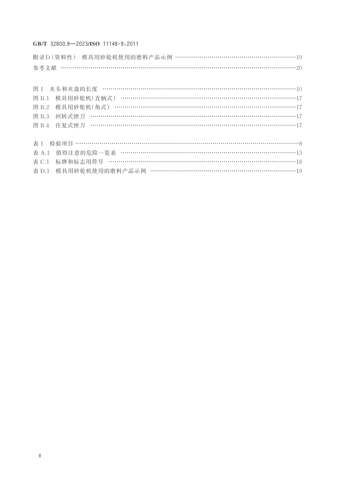 GB/T 32800.9-2023 手持式非电类动力工具　安全要求　第9部分：模具用砂轮机