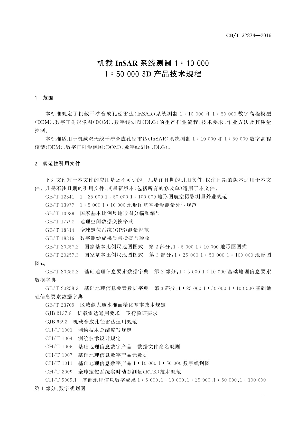 GB/T 32874-2016 机载InSAR系统测制1∶10 000 1∶50 000 3D产品技术规程