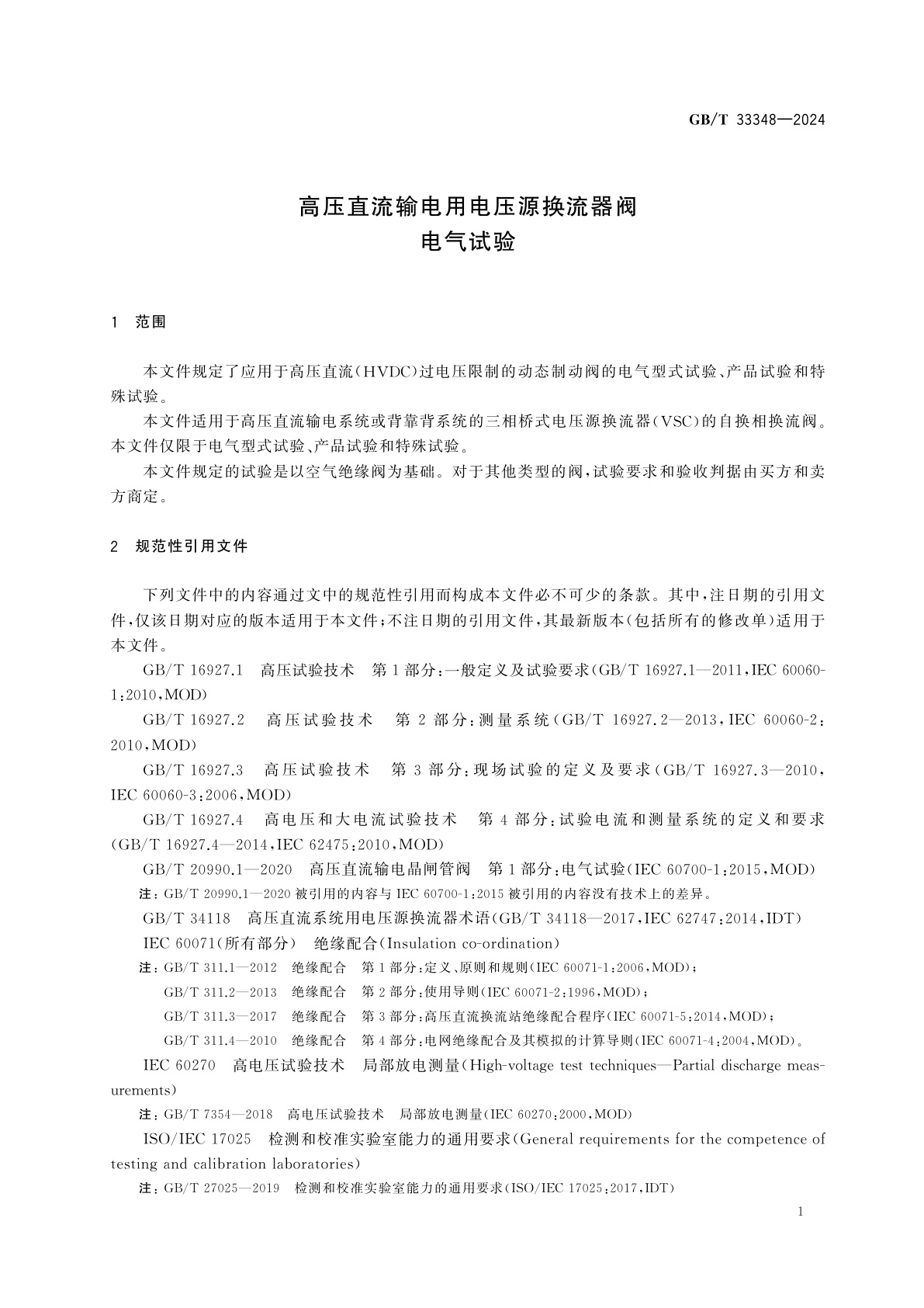 GB/T 33348-2024 高压直流输电用电压源换流器阀　电气试验