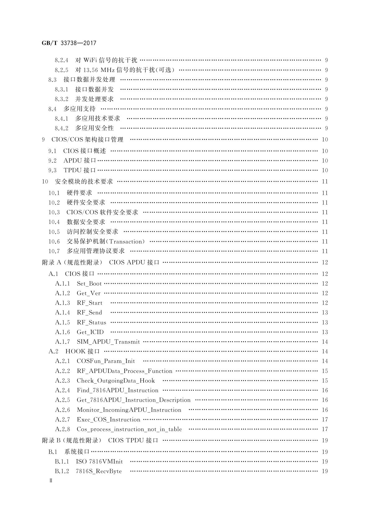 GB/T 33738-2017 手机支付　基于2.45 GHz RCC(限域通信)技术的智能卡技术要求