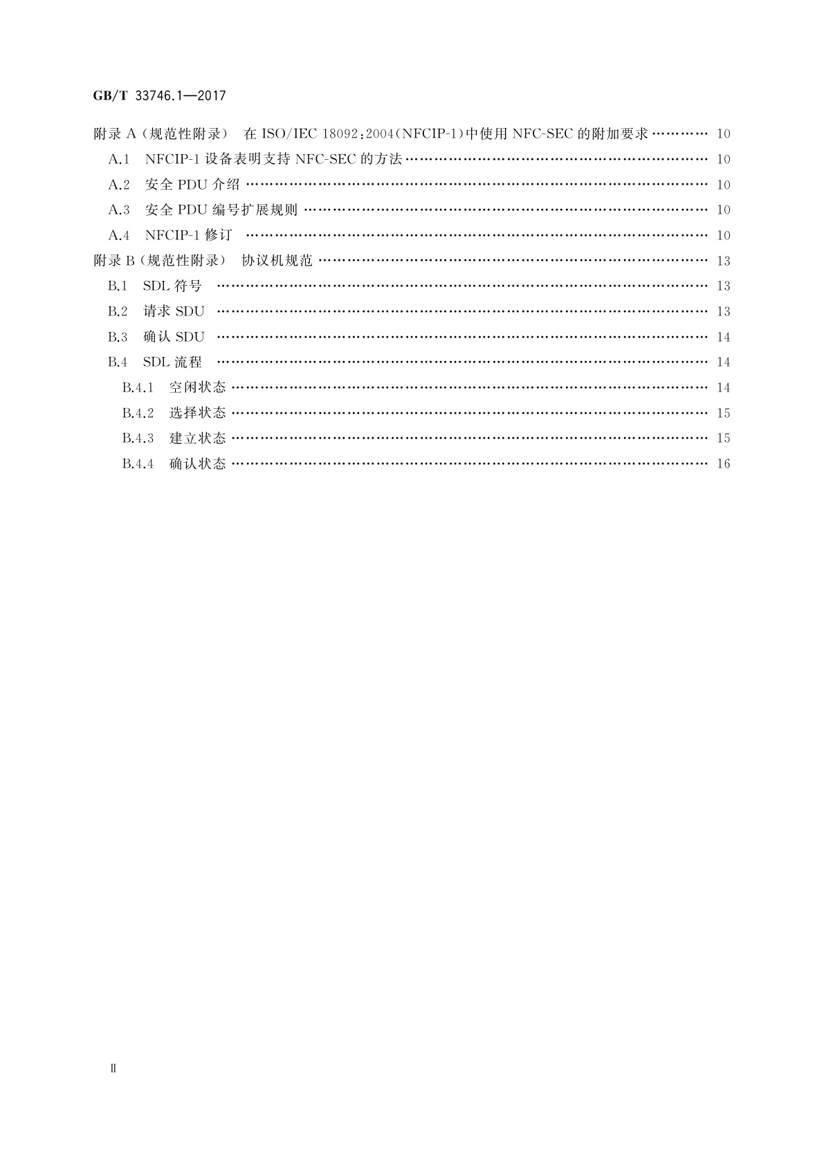 GB/T 33746.1-2017 近场通信(NFC)安全技术要求　第1部分：NFCIP-1安全服务和协议