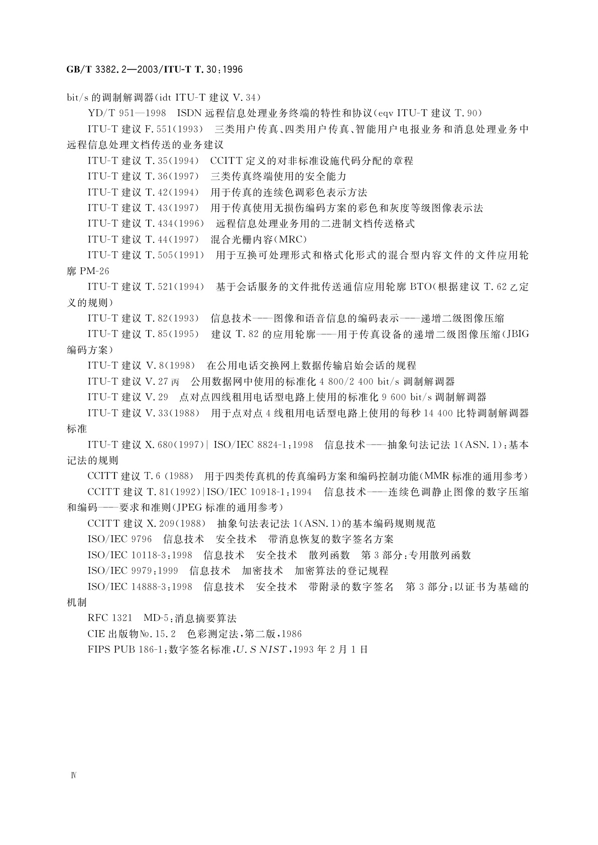 GB/T 3382.2-2003 文件传真三类机在电话网中的互通技术条件　第2部分：在公用电话交换网上的文件传真传输规程