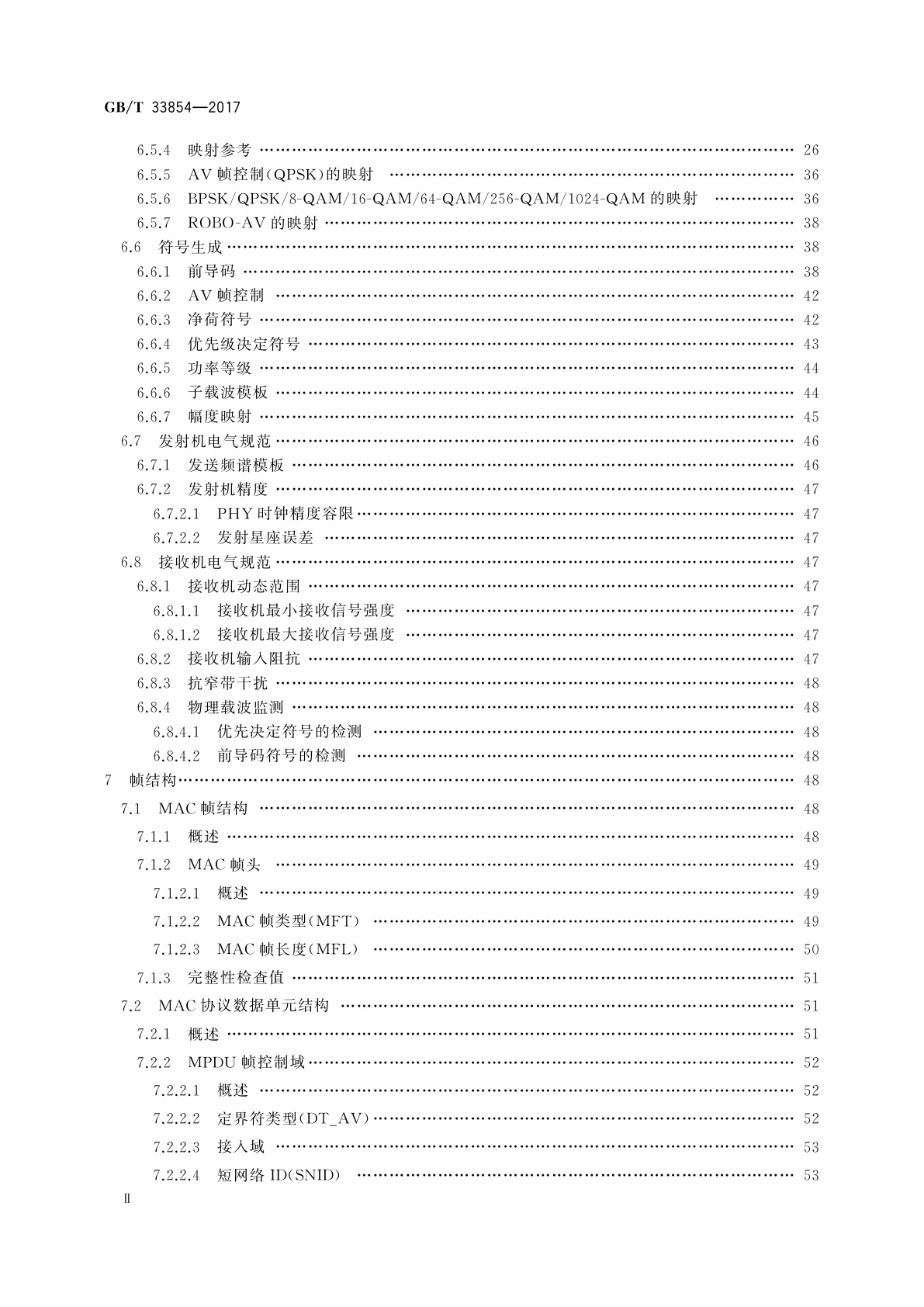 GB/T 33854-2017 基于公用电信网的宽带客户网络联网技术要求　电力线联网