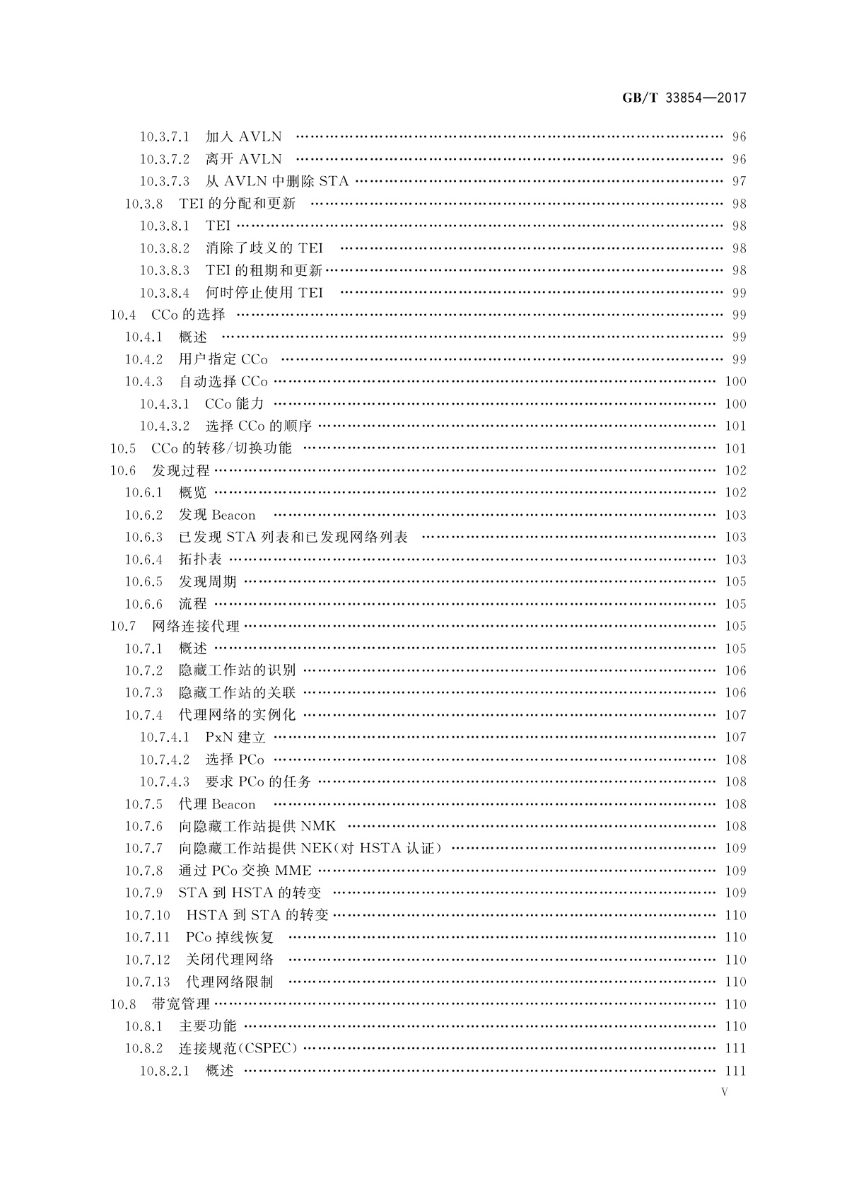 GB/T 33854-2017 基于公用电信网的宽带客户网络联网技术要求　电力线联网