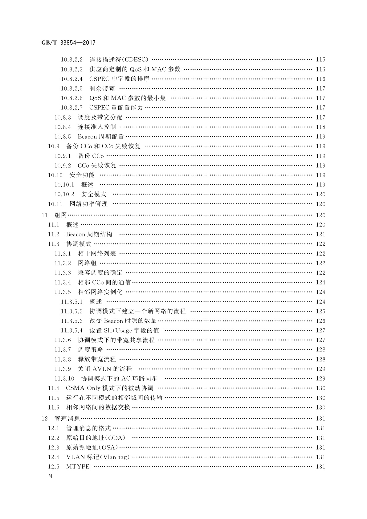 GB/T 33854-2017 基于公用电信网的宽带客户网络联网技术要求　电力线联网