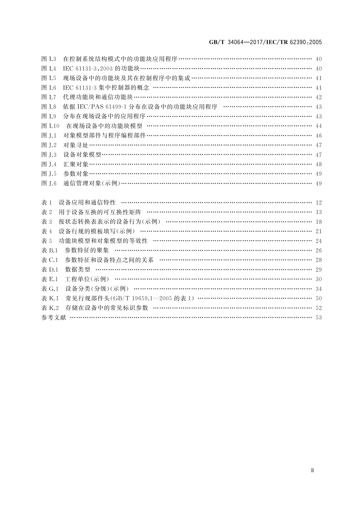 GB/T 34064-2017 通用自动化设备　行规导则
