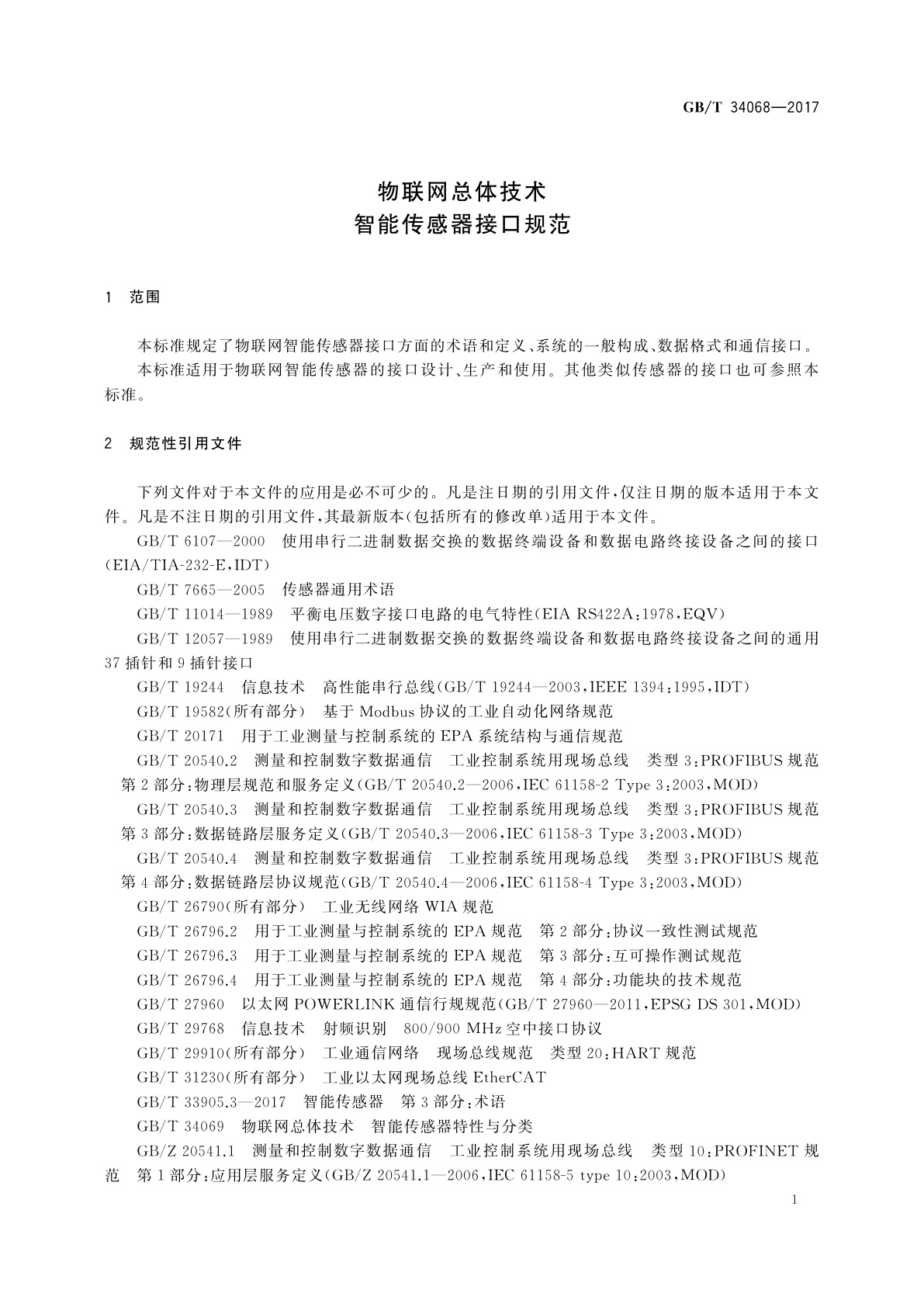 GB/T 34068-2017 物联网总体技术　智能传感器接口规范