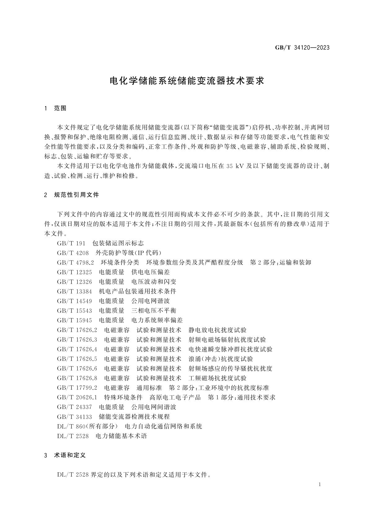 GB/T 34120-2023 电化学储能系统储能变流器技术要求