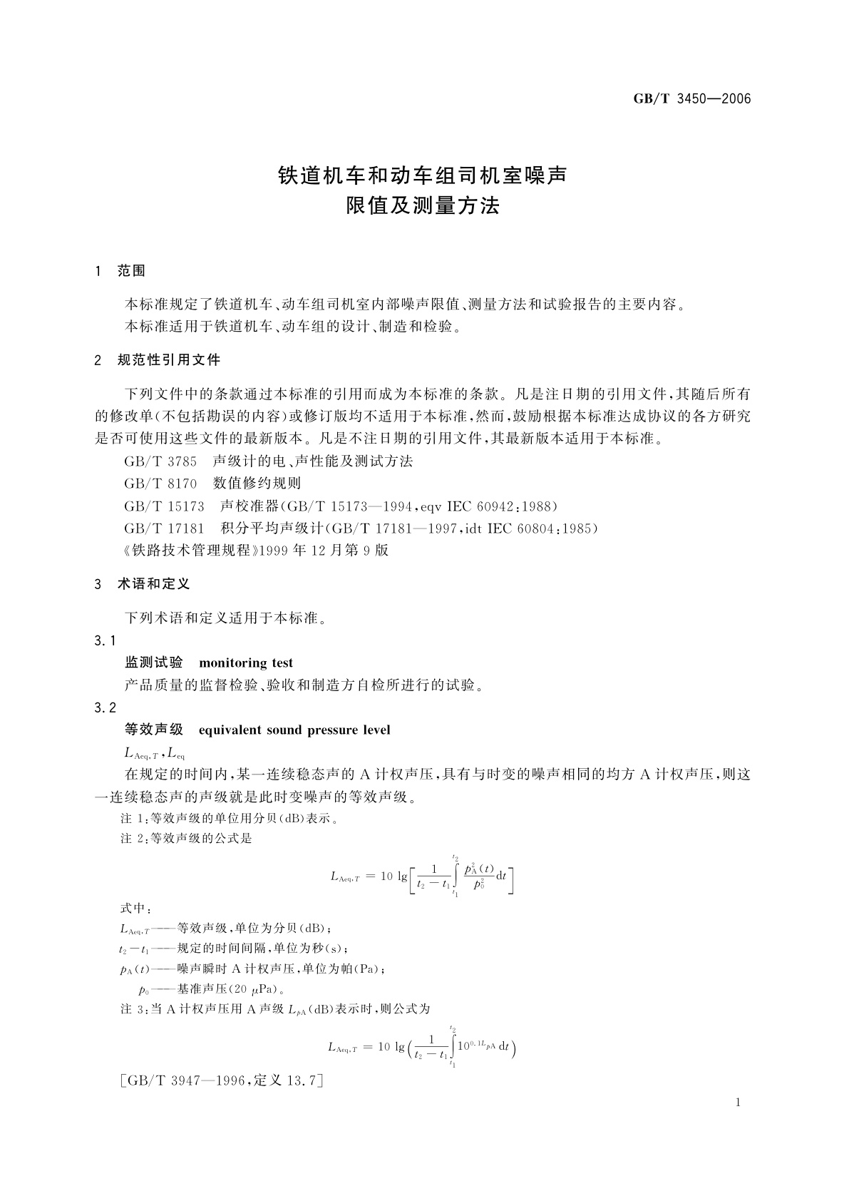 GB/T 3450-2006 铁道机车和动车组司机室噪声　限值及测量方法