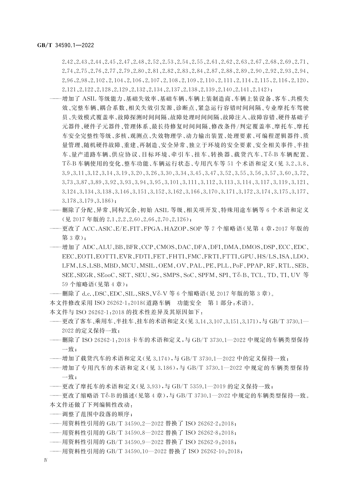 GB/T 34590.1-2022 道路车辆　功能安全　第1部分：术语