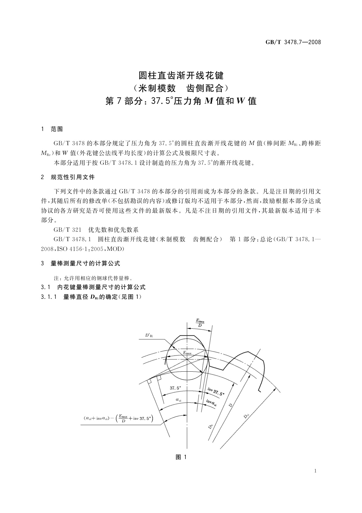 GB/T 3478.7-2008 圆柱直齿渐开线花键(米制模数　齿侧配合)　第7部分：37.5°压力角M值和W值